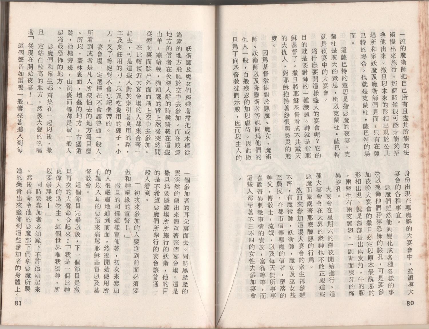 第1卷43