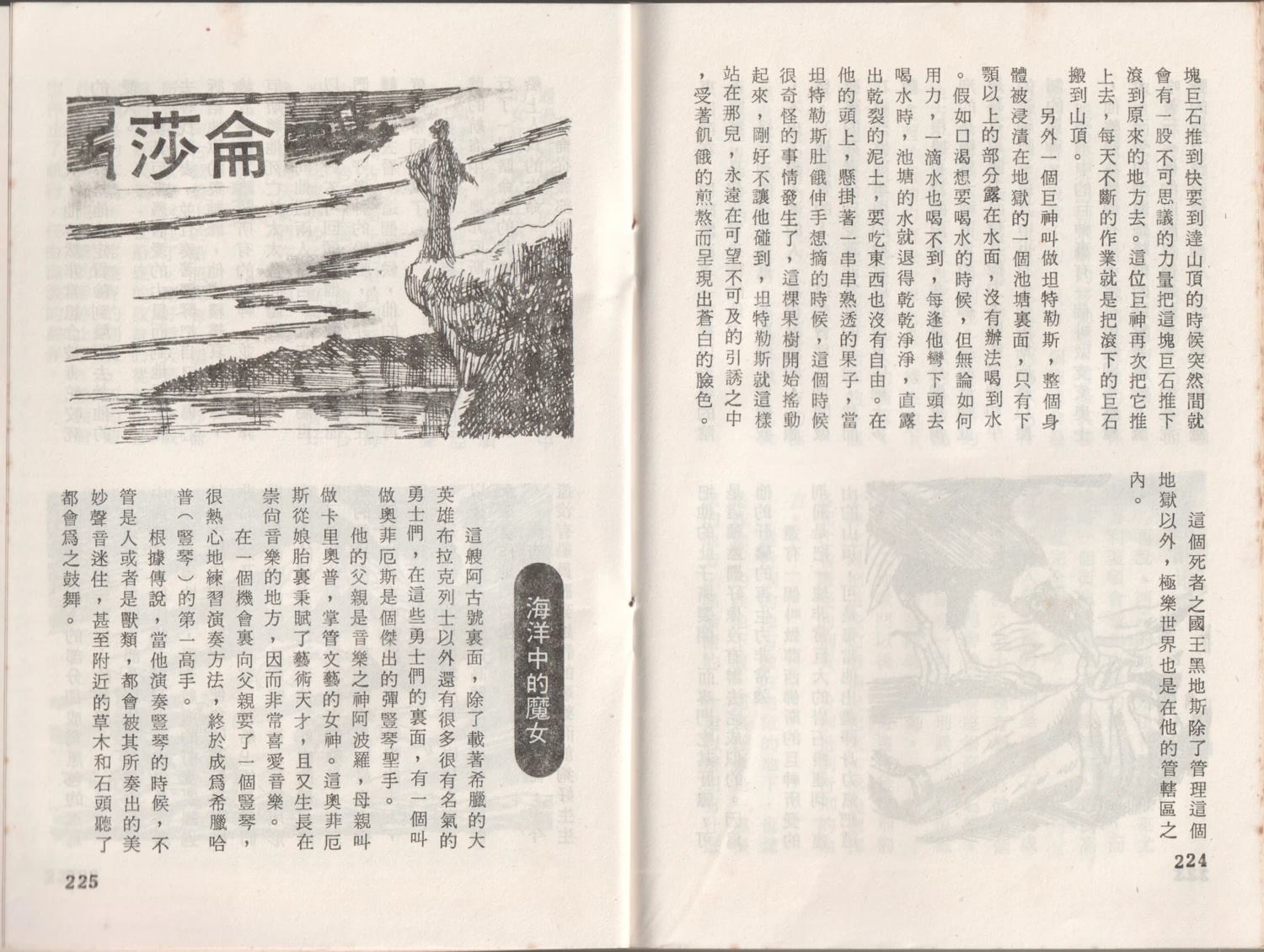 第1卷115