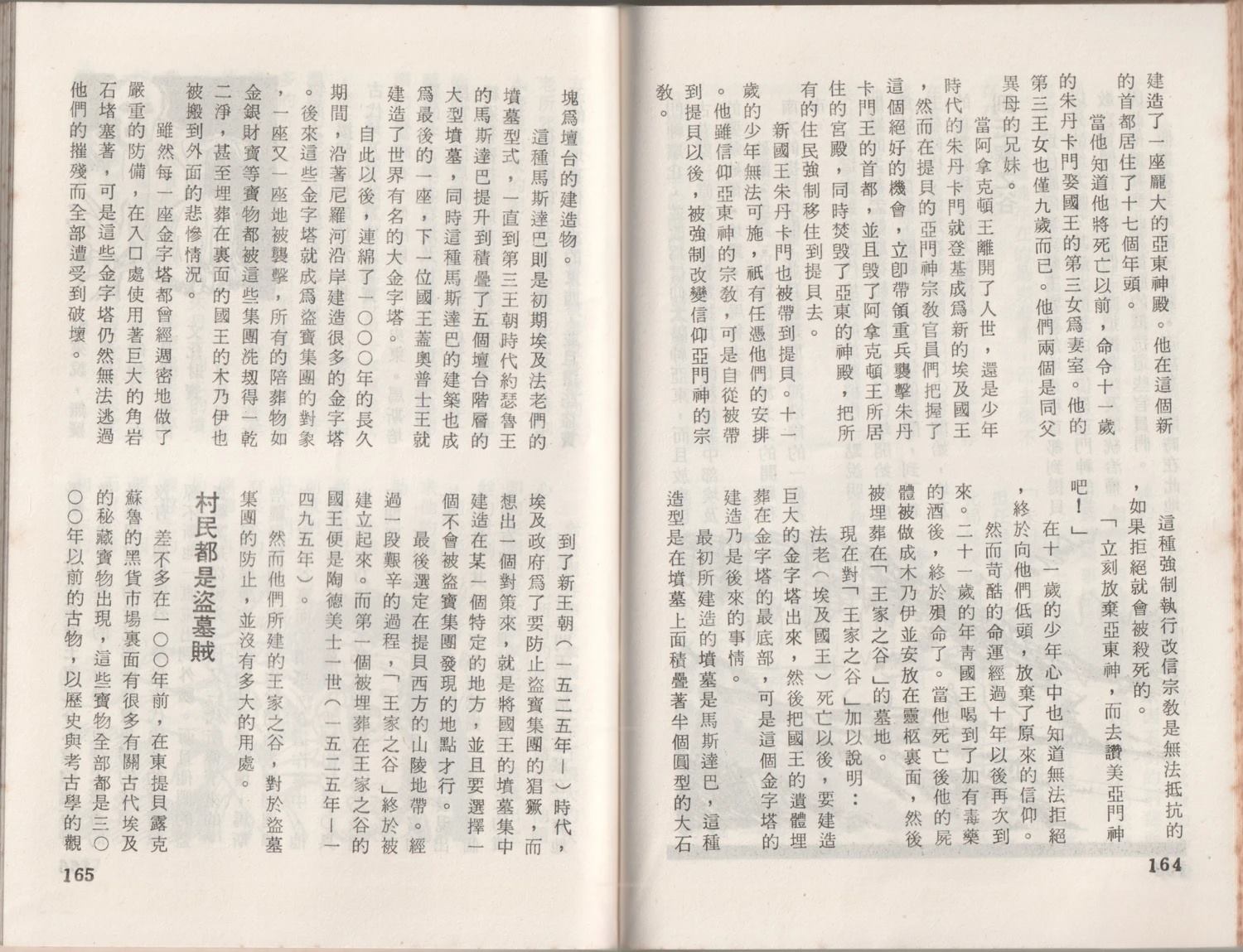 第1卷85