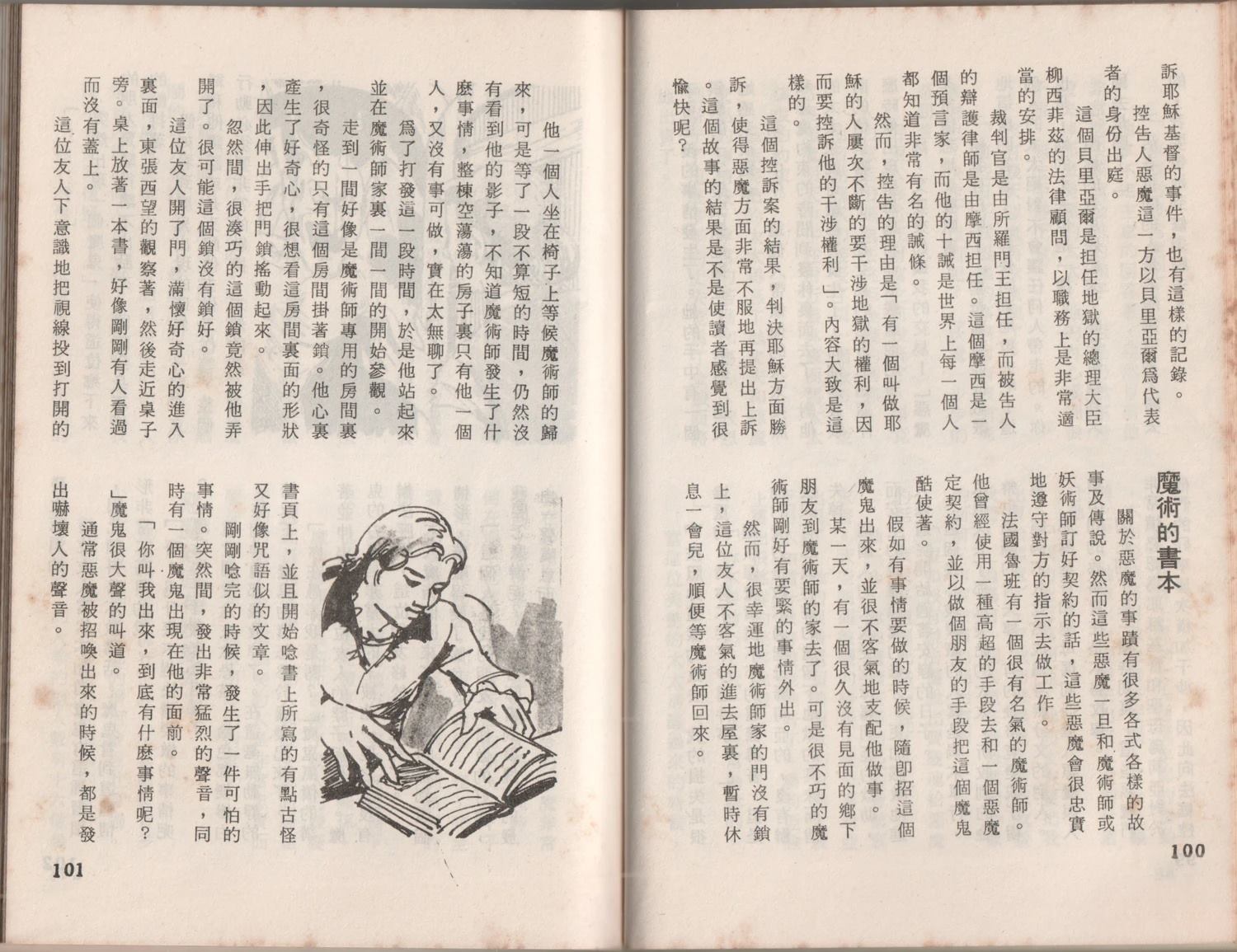 第1卷53
