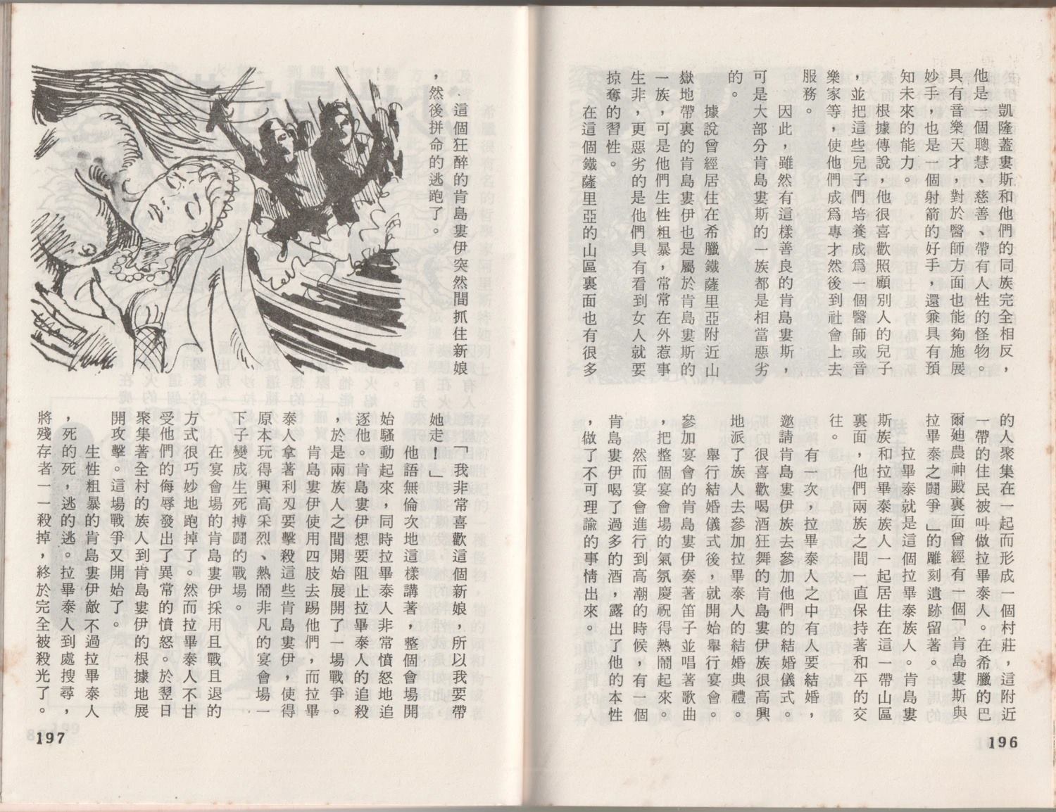 第1卷101