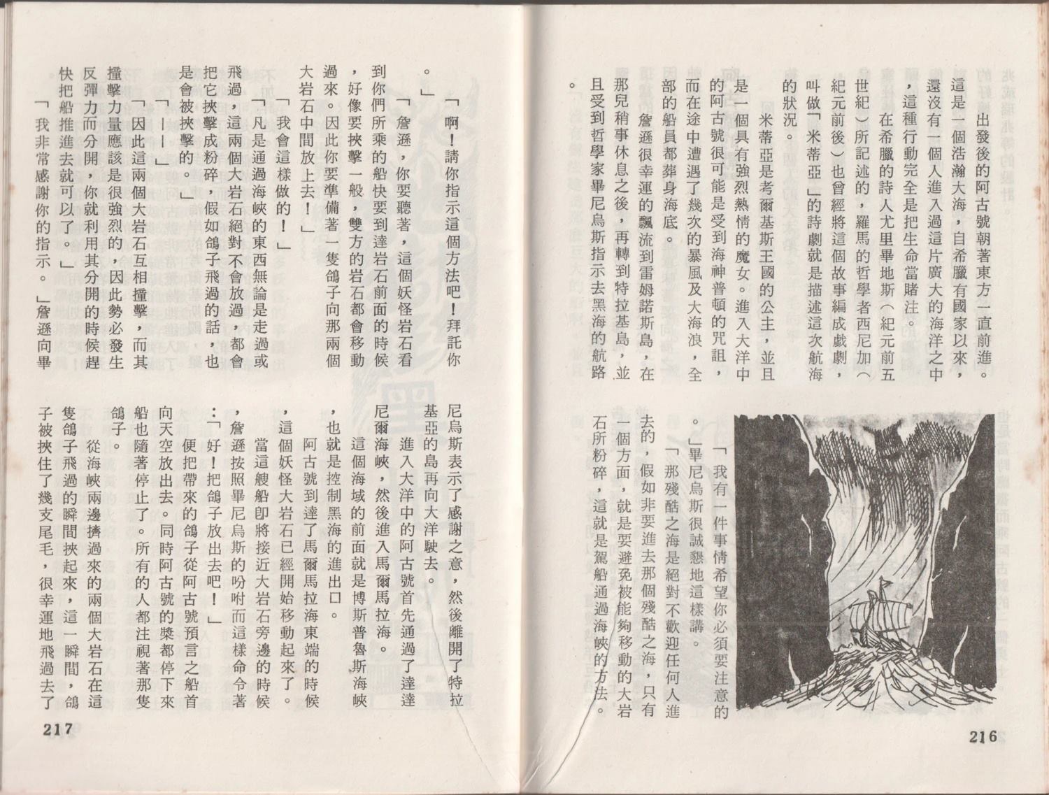 第1卷111