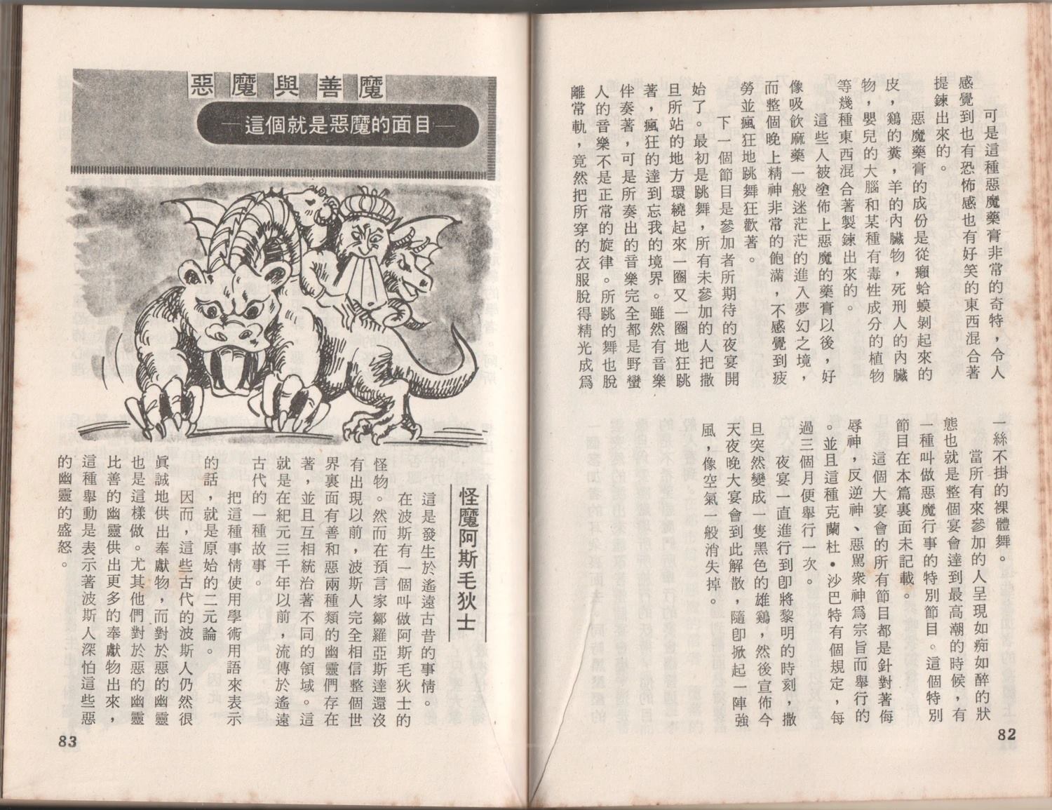 第1卷44