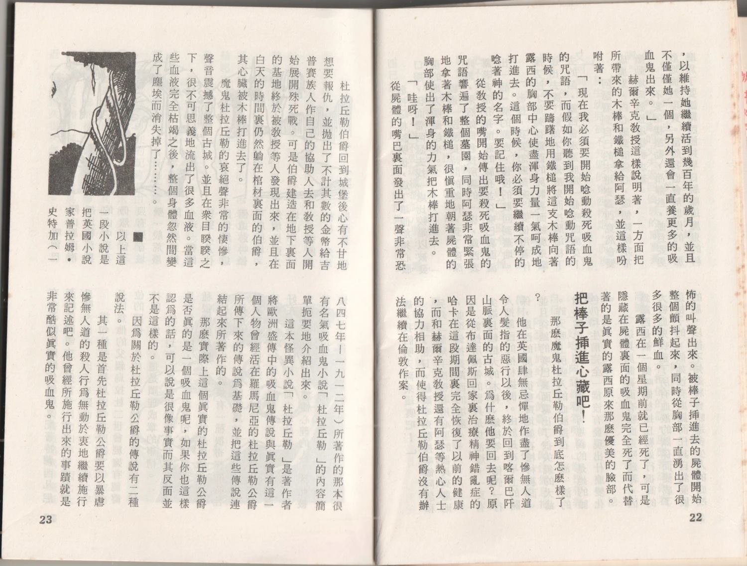 第1卷14