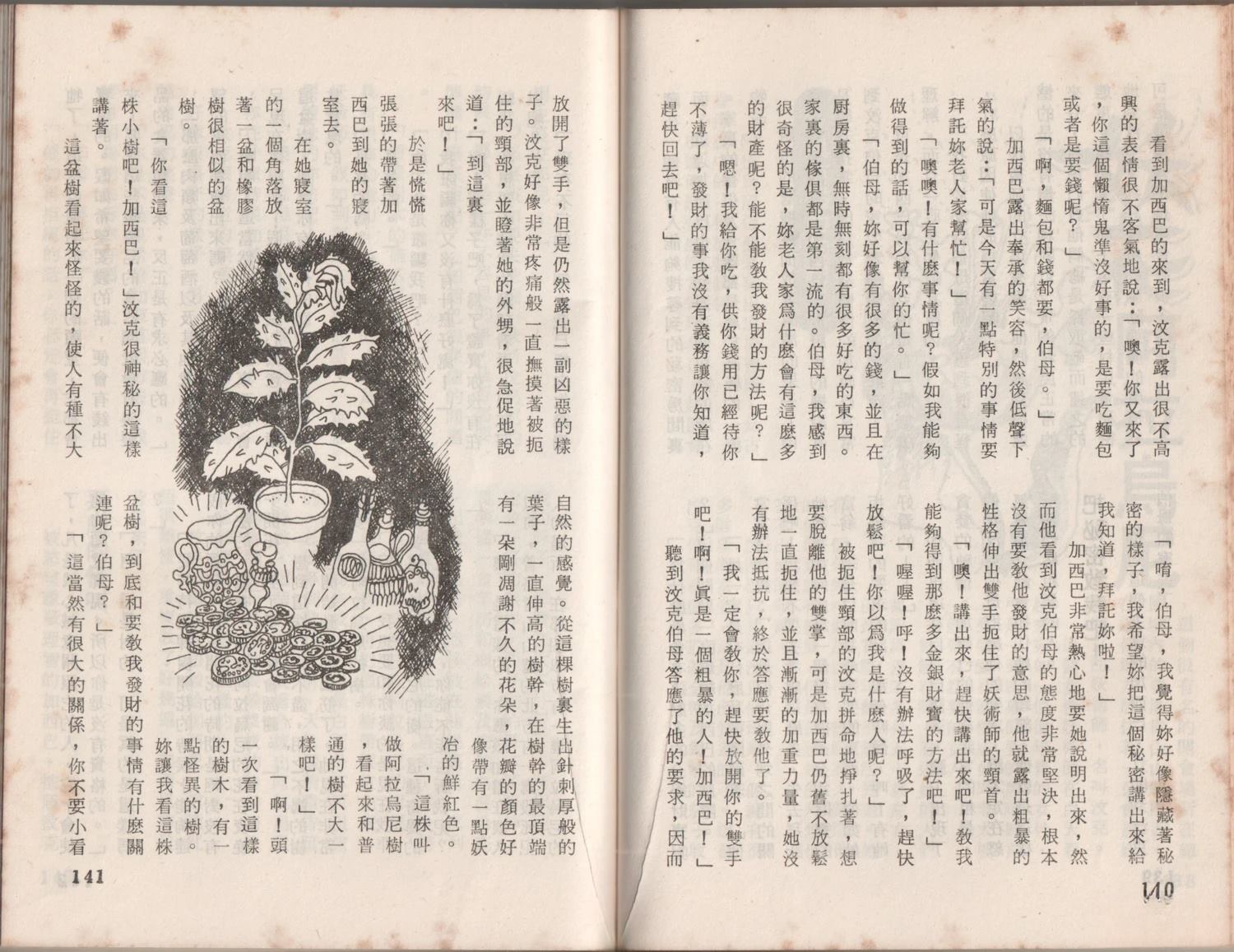 第1卷73