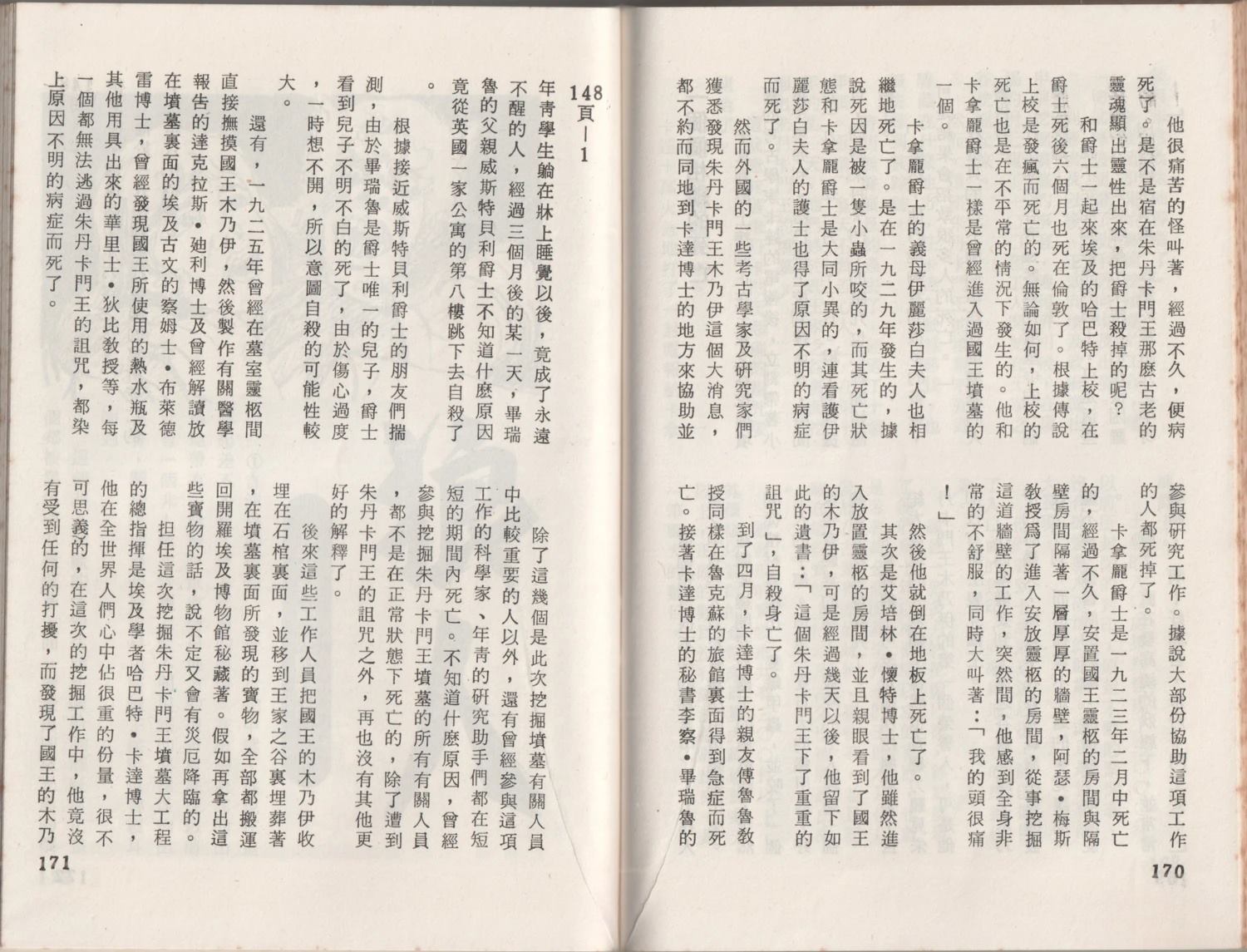 第1卷88