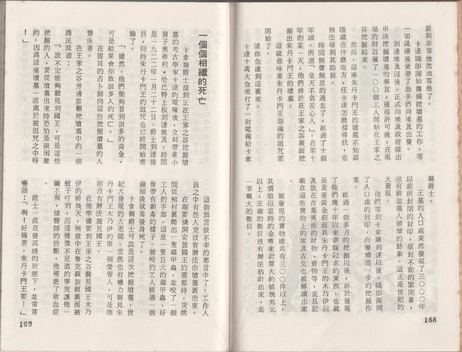 第1卷87