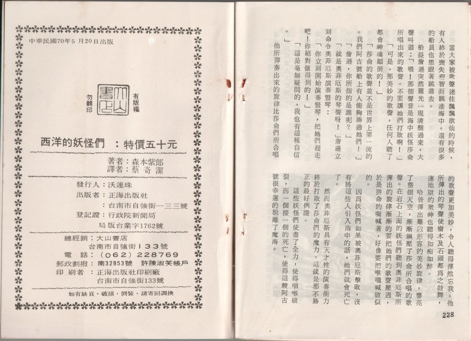 第1卷117