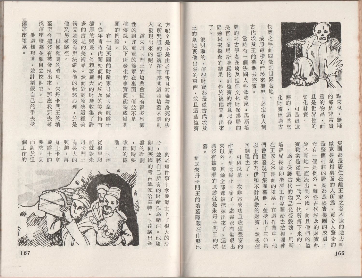 第1卷86