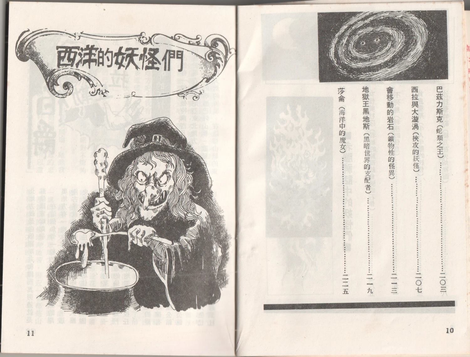 第1卷8