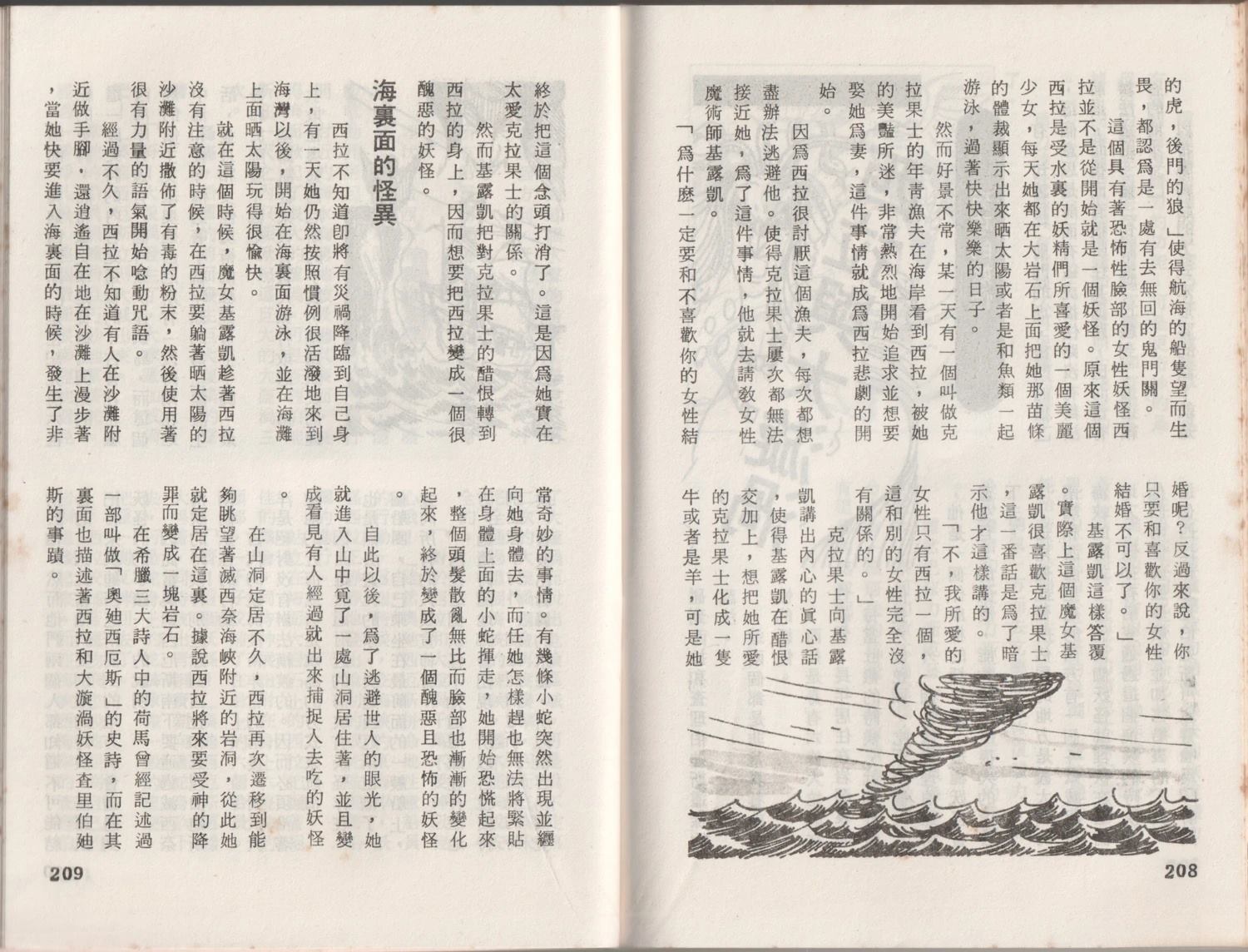 第1卷107