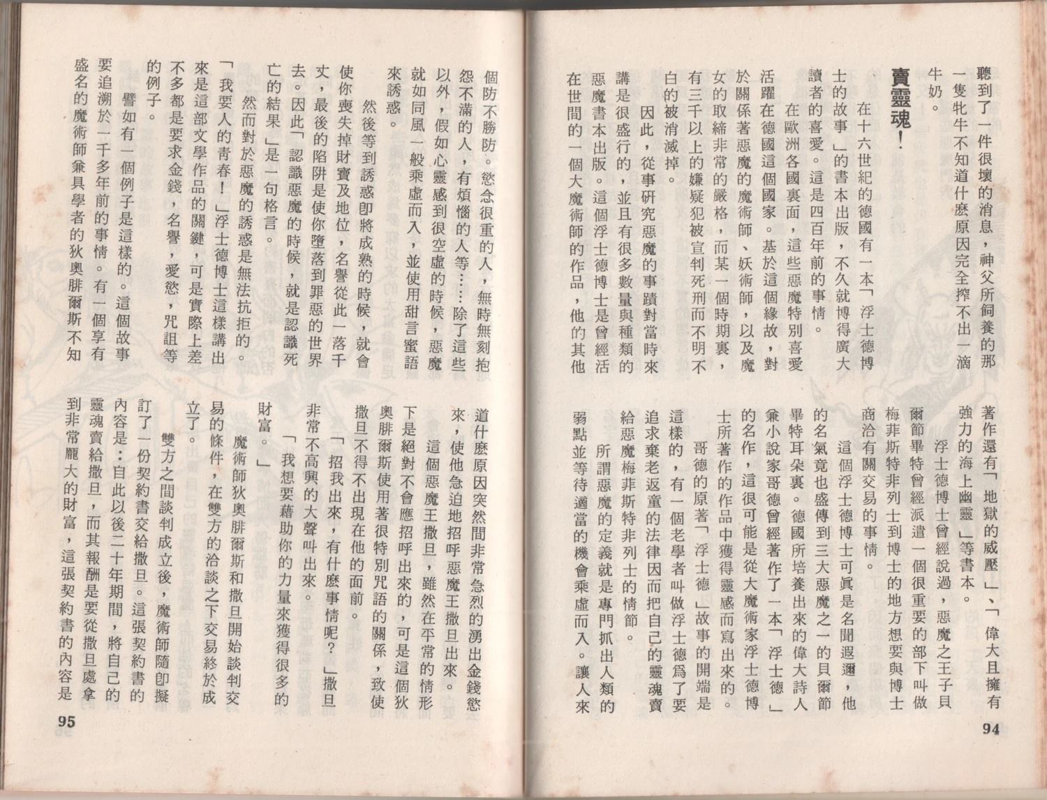 第1卷50