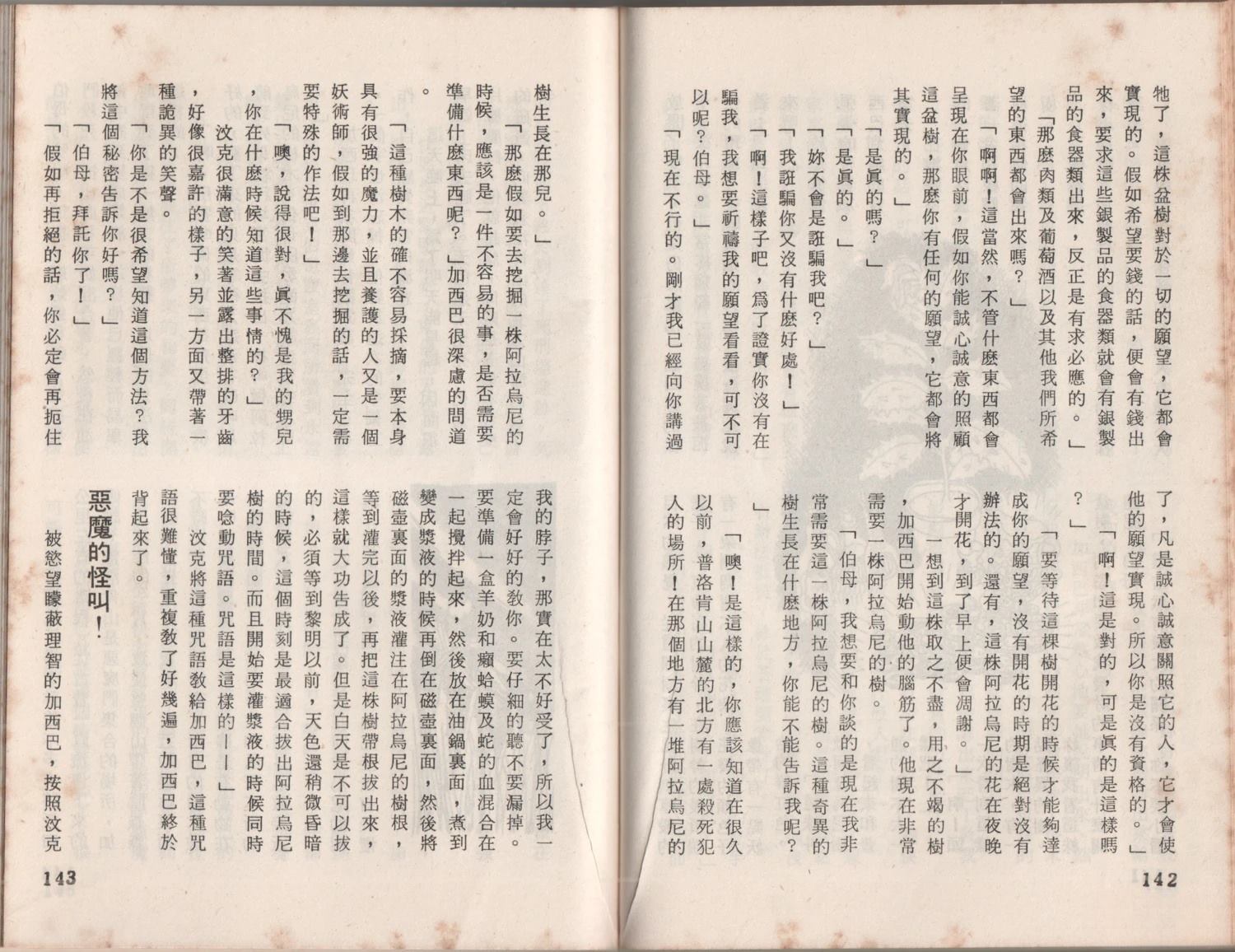 第1卷74