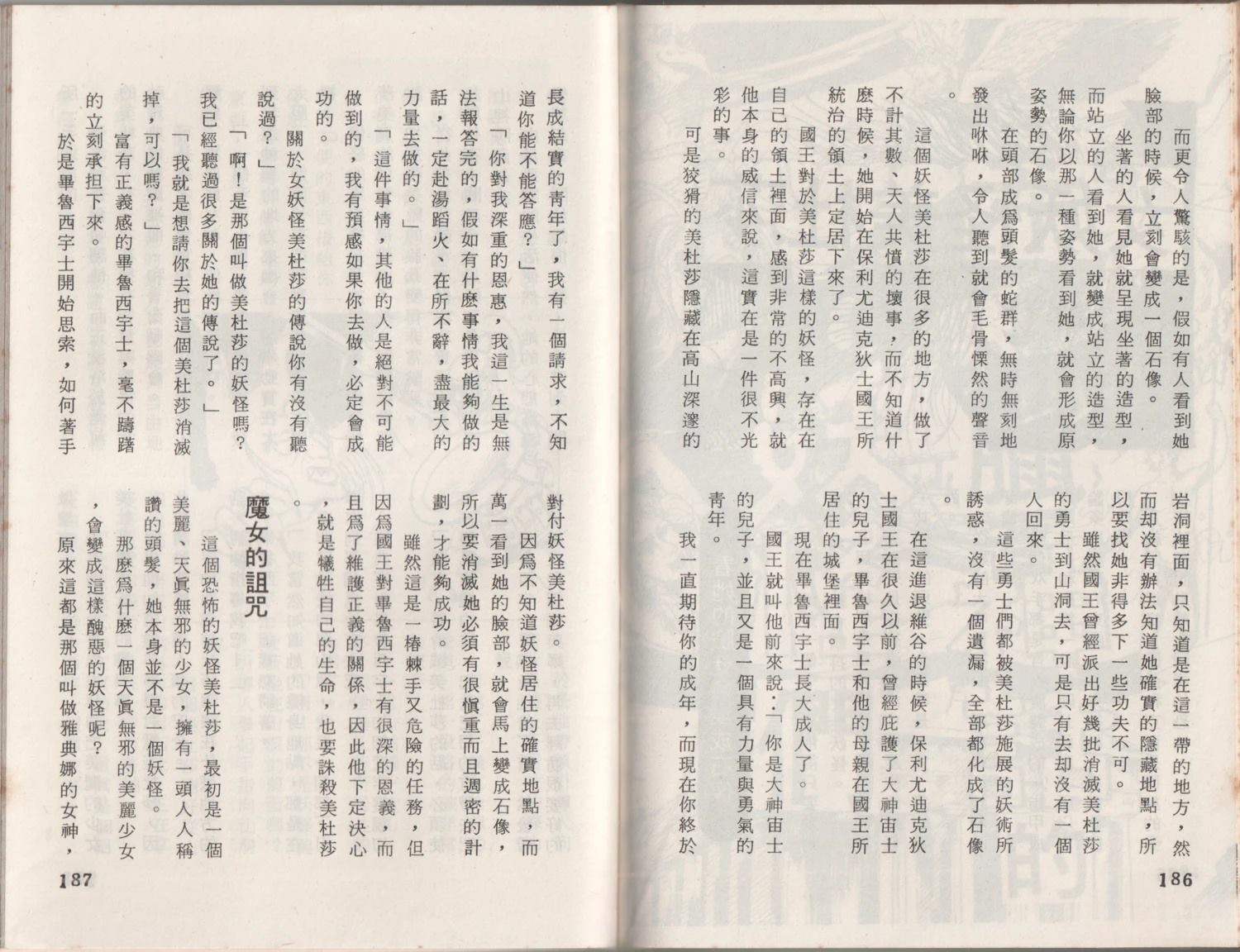 第1卷96