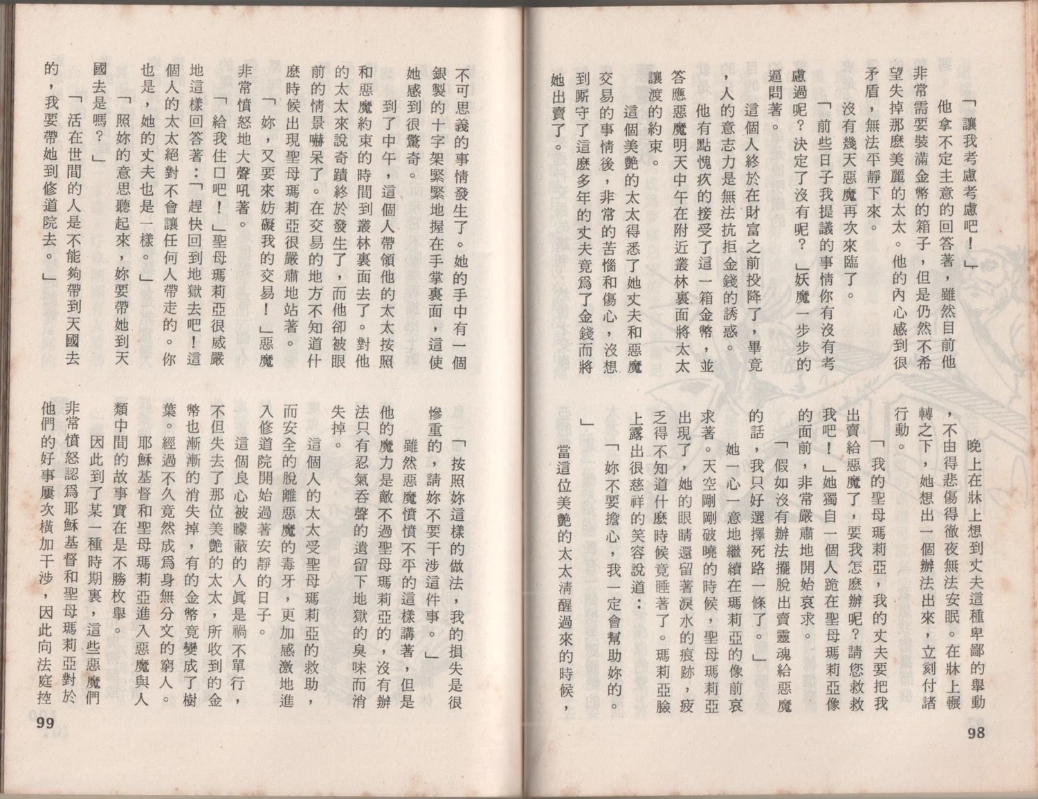第1卷52