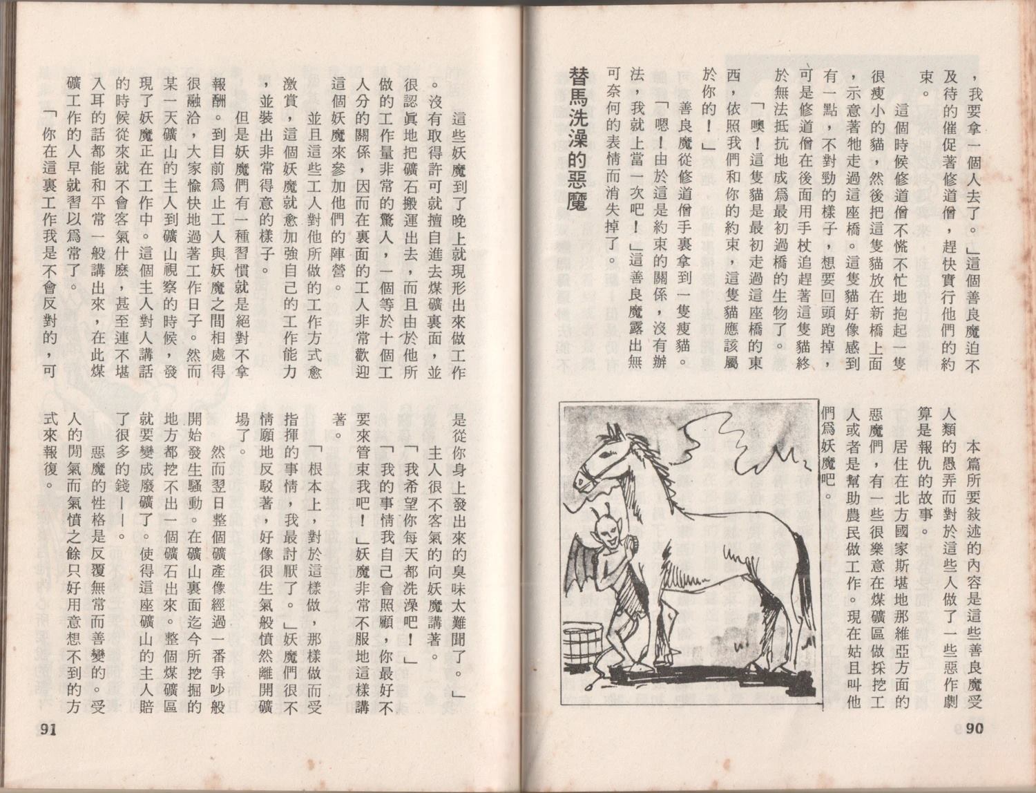 第1卷48