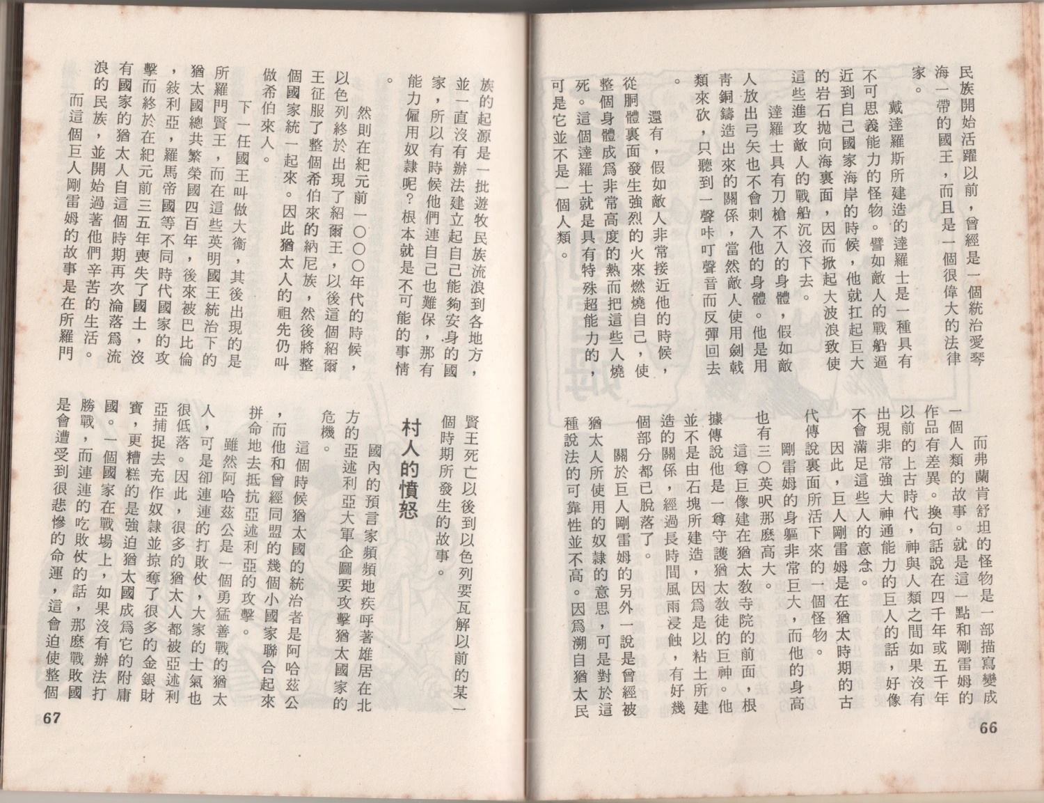 第1卷36