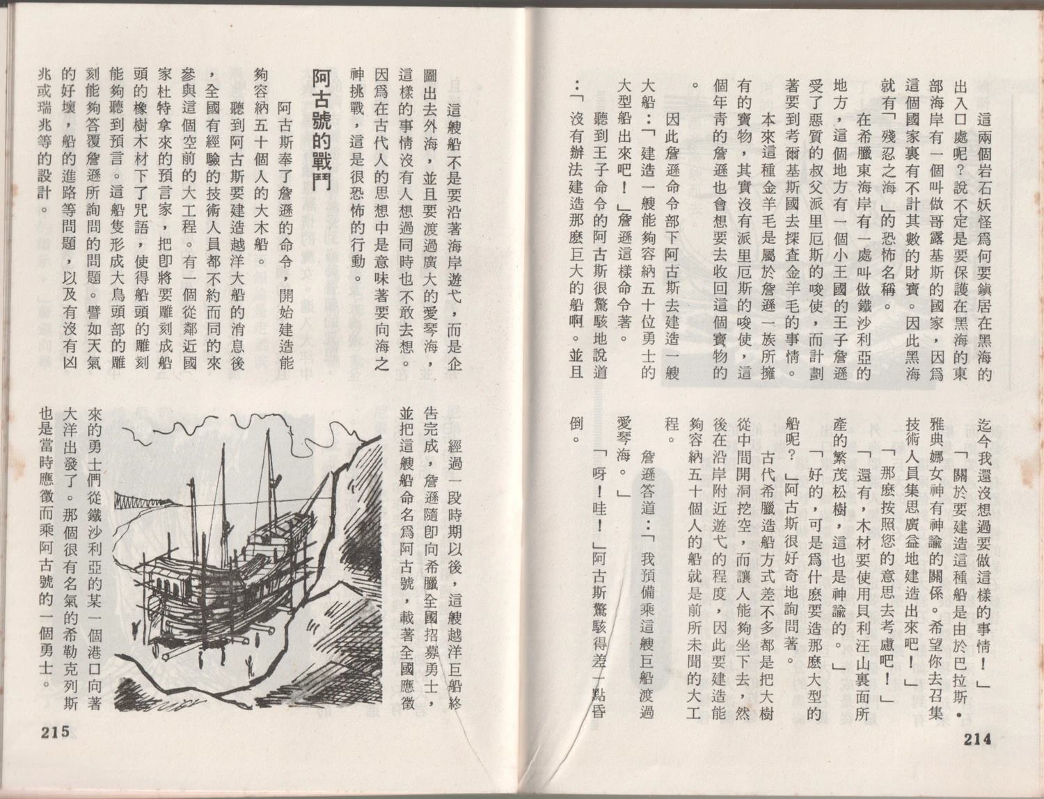 第1卷110