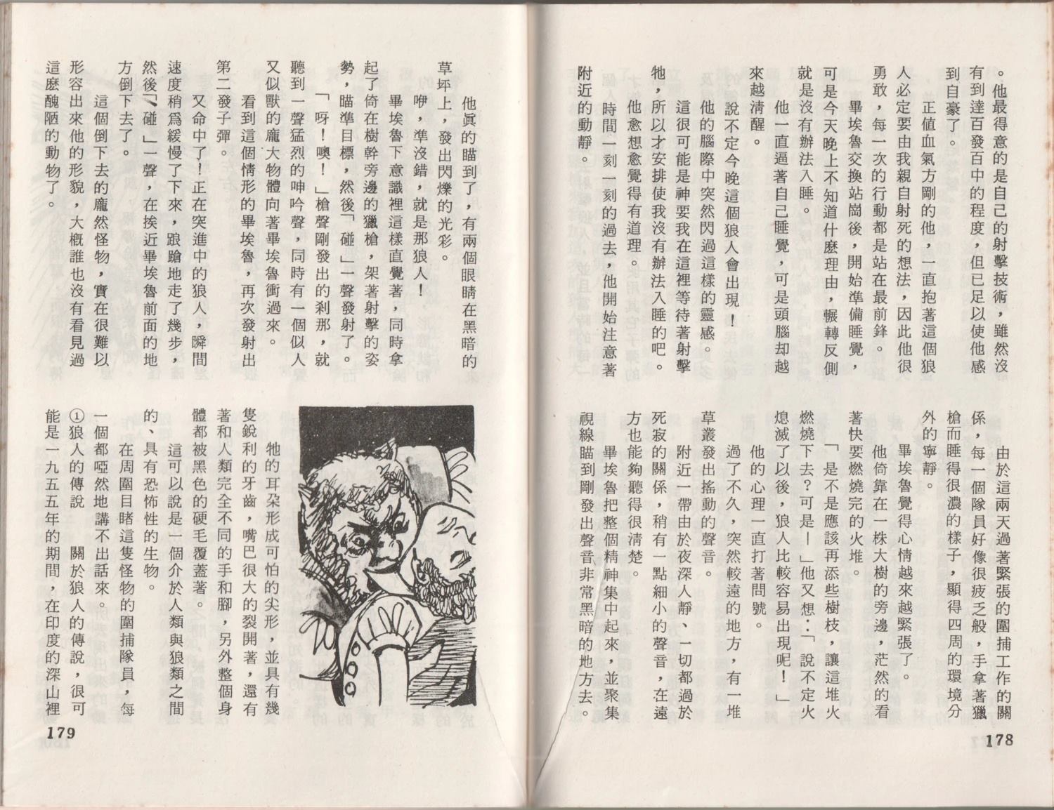 第1卷92