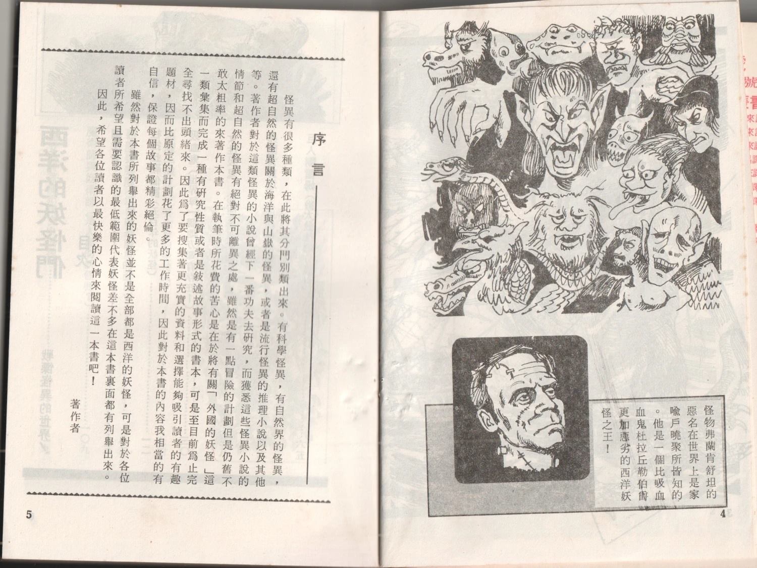 第1卷5