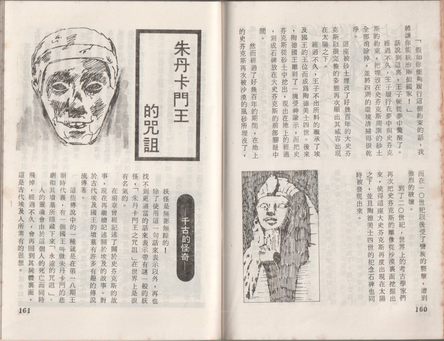 第1卷83