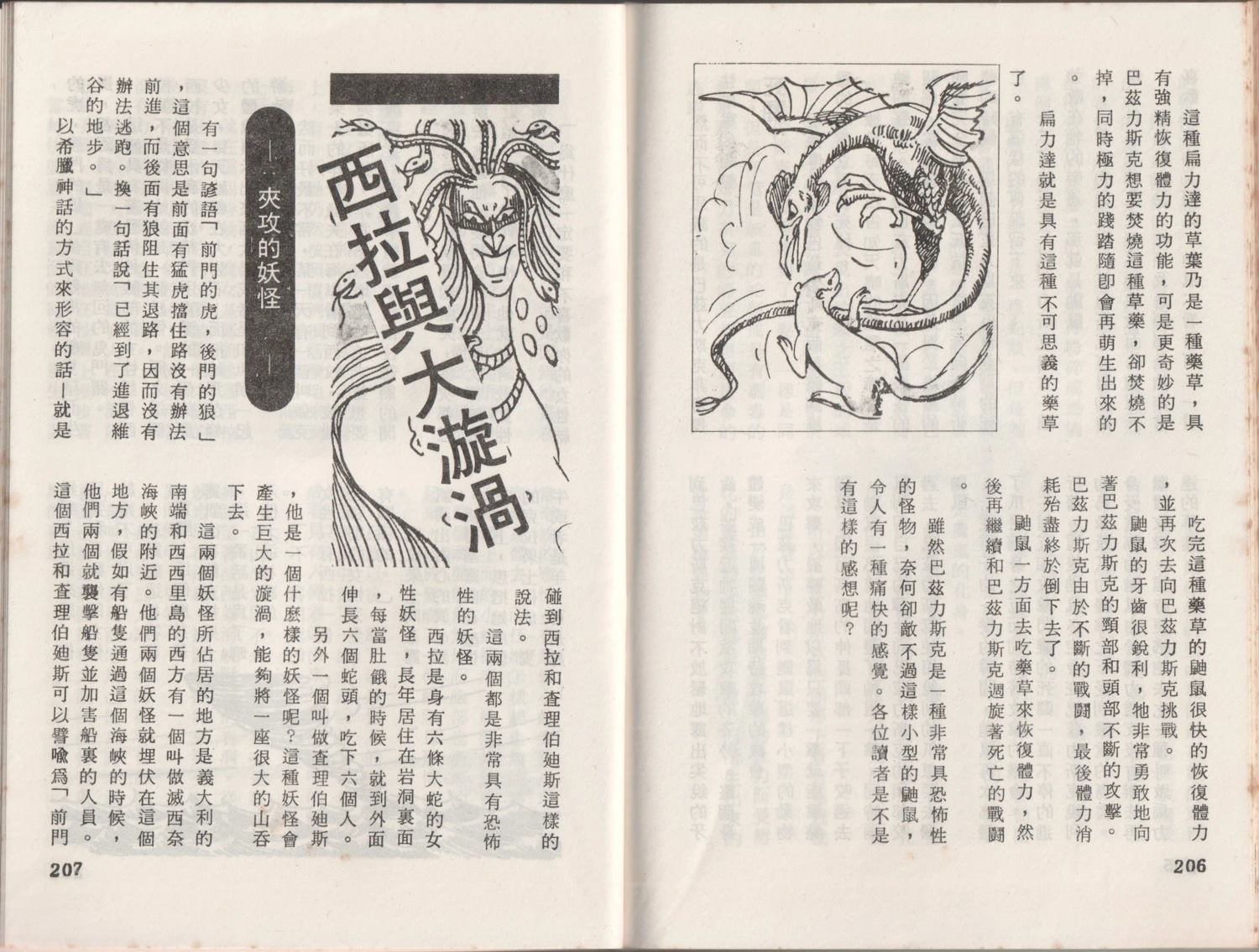 第1卷106
