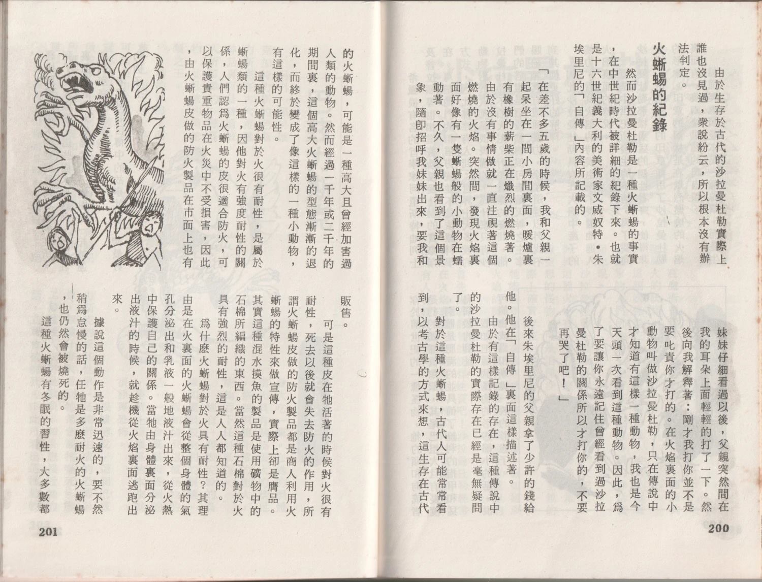 第1卷103