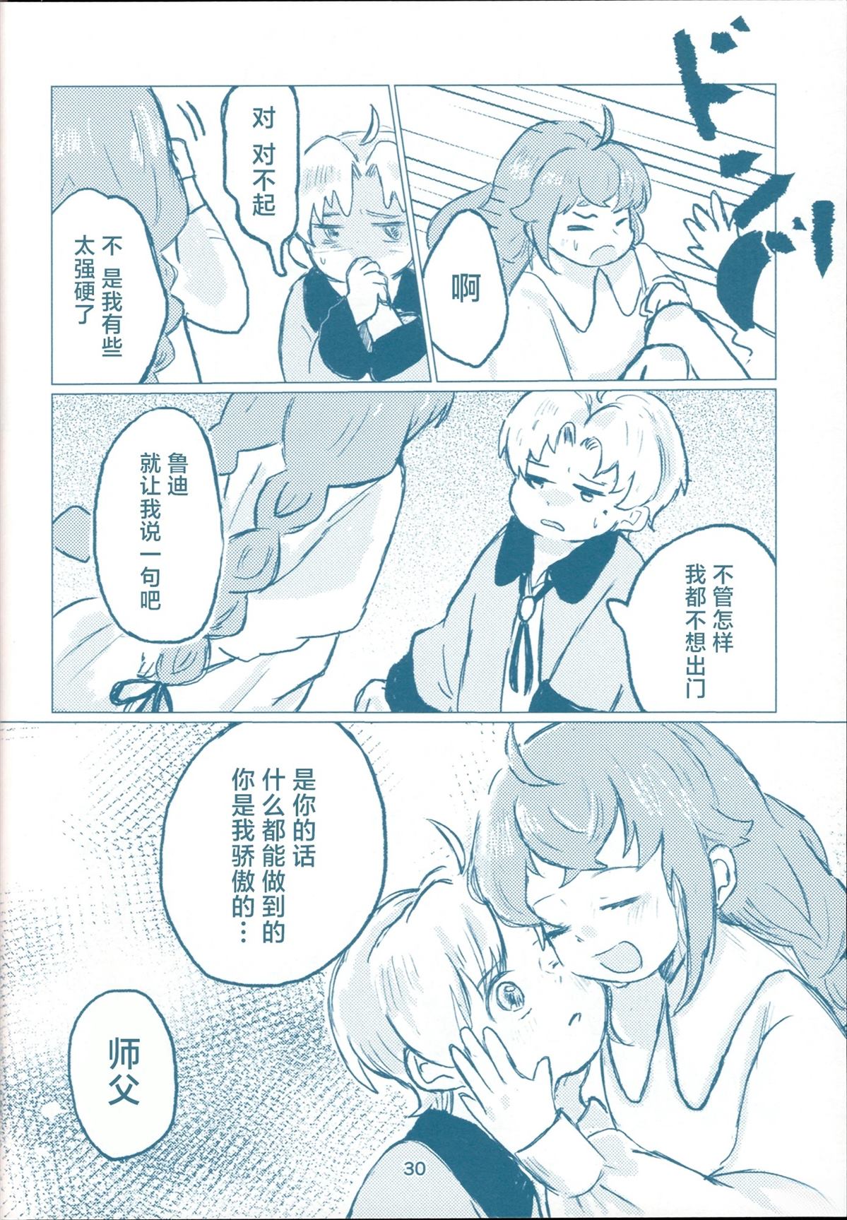 短篇29