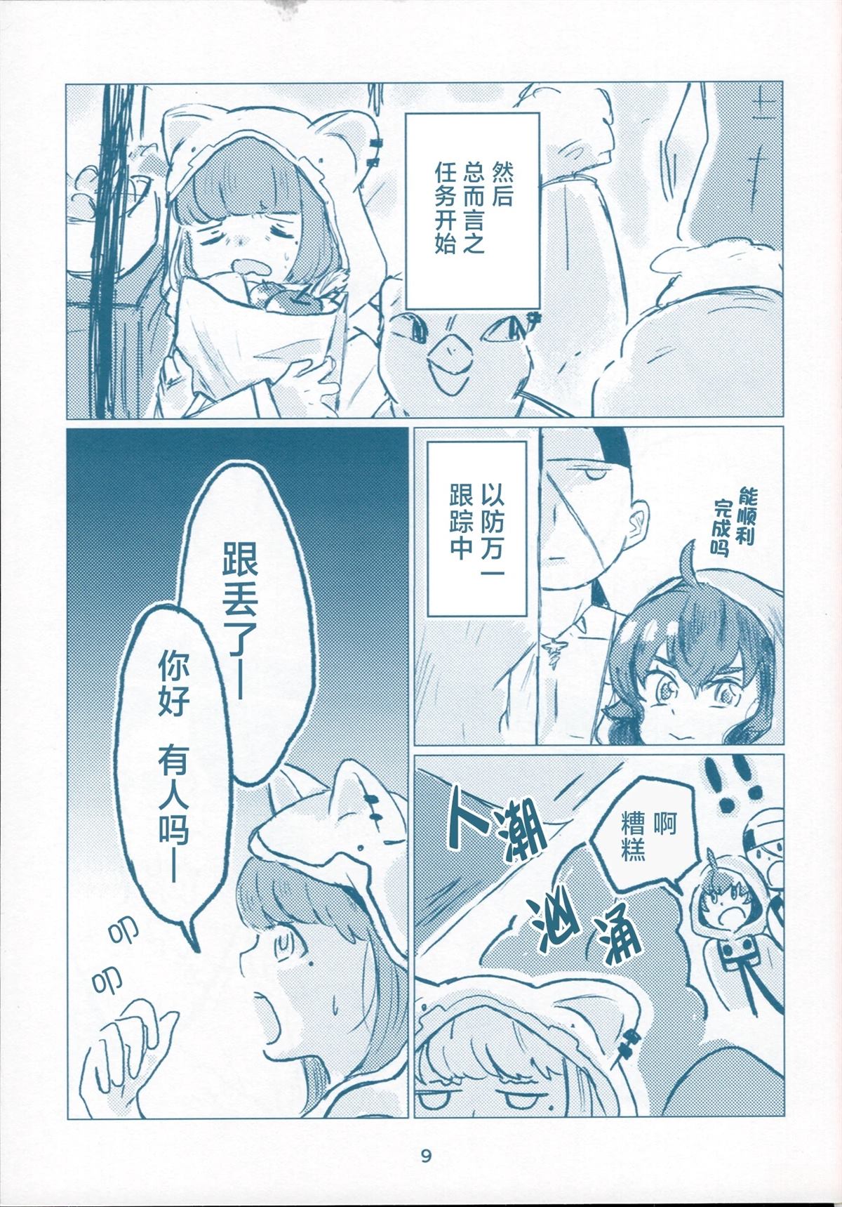 短篇8