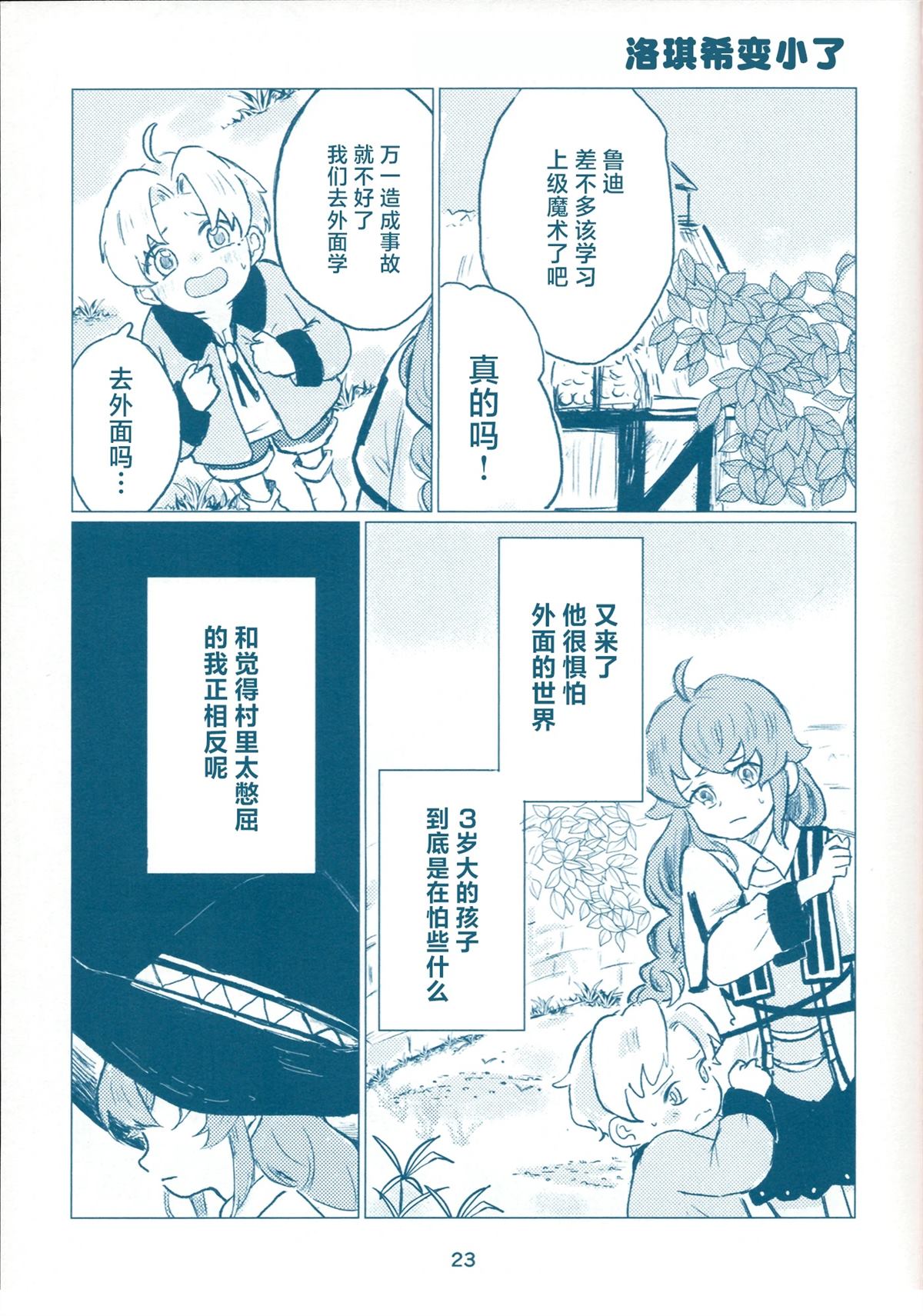 短篇22