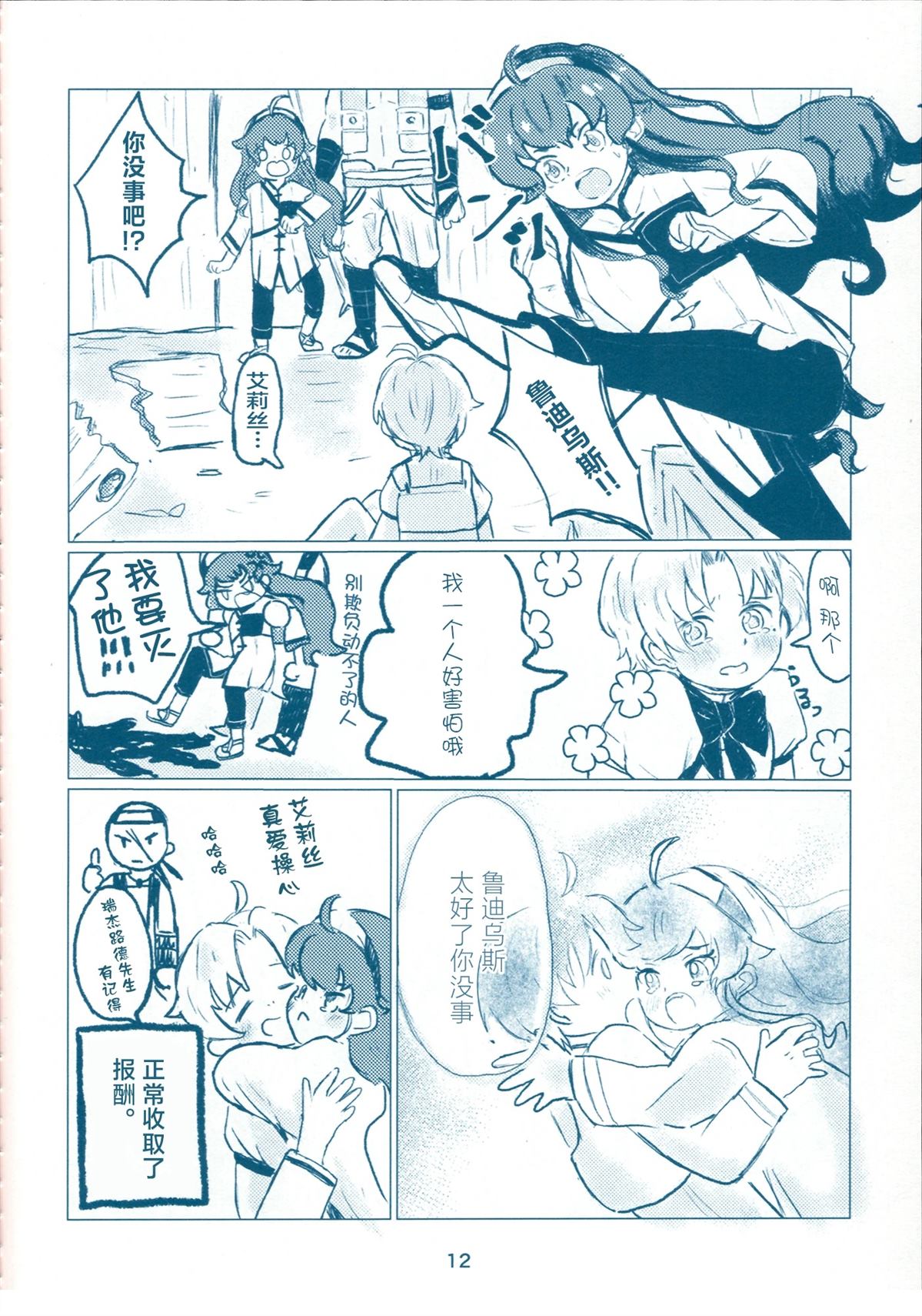 短篇11