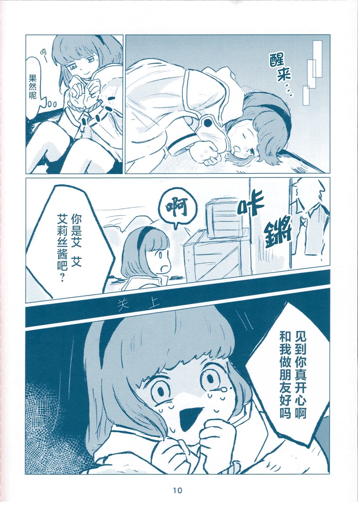 短篇9