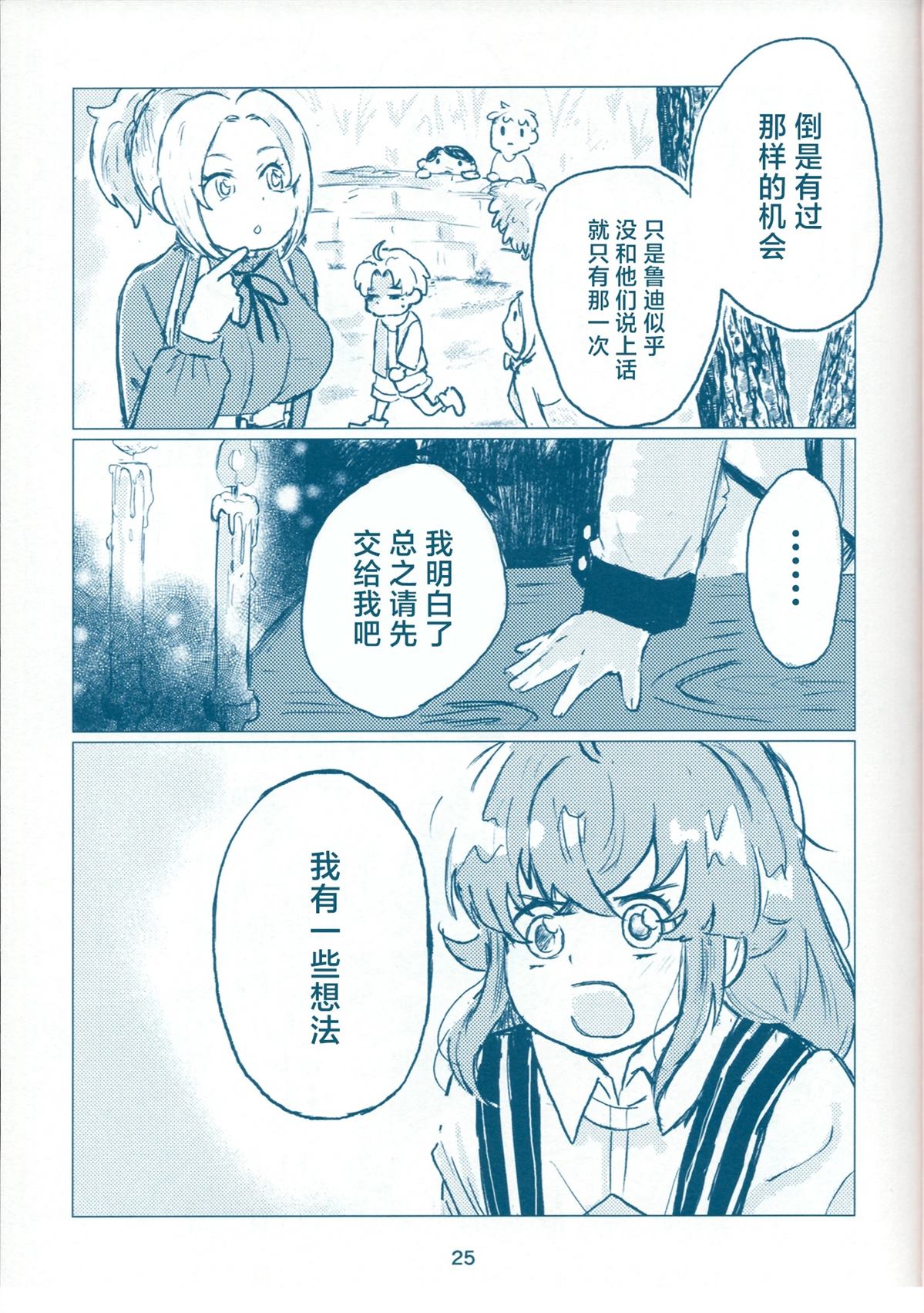 短篇24