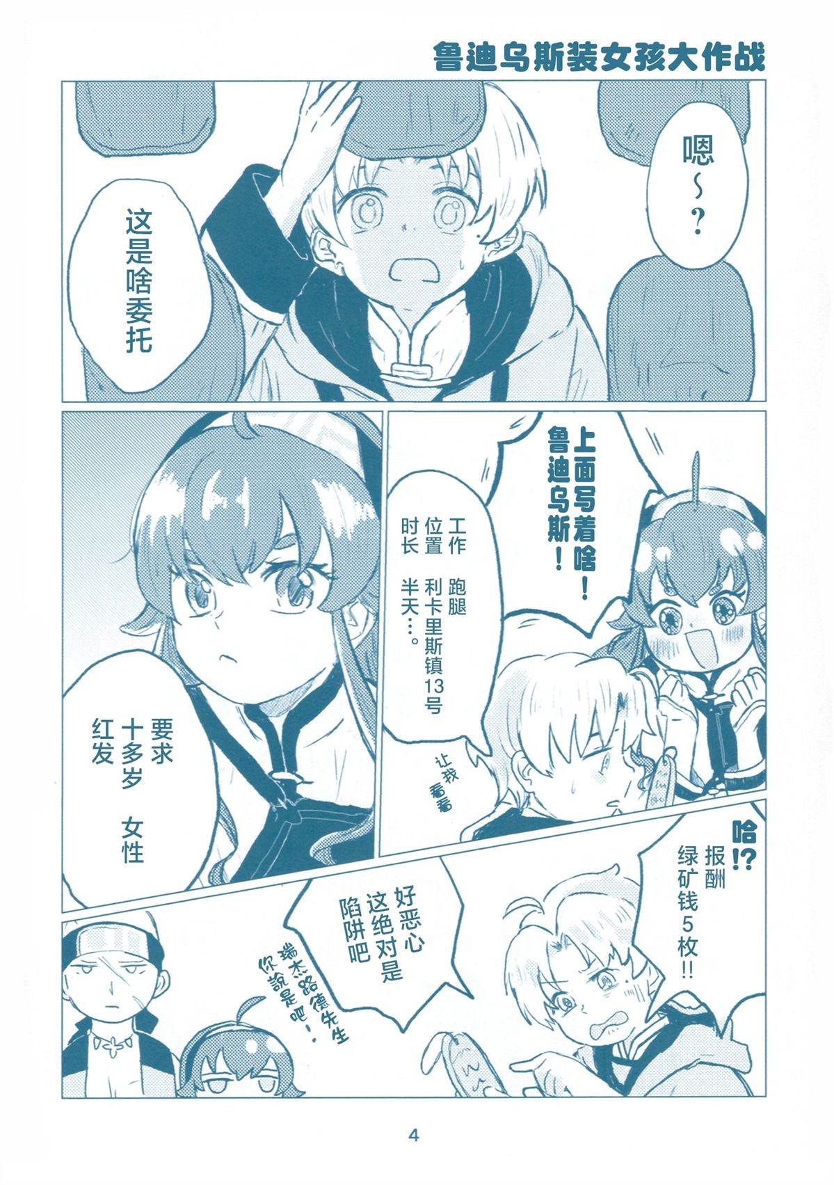 短篇3