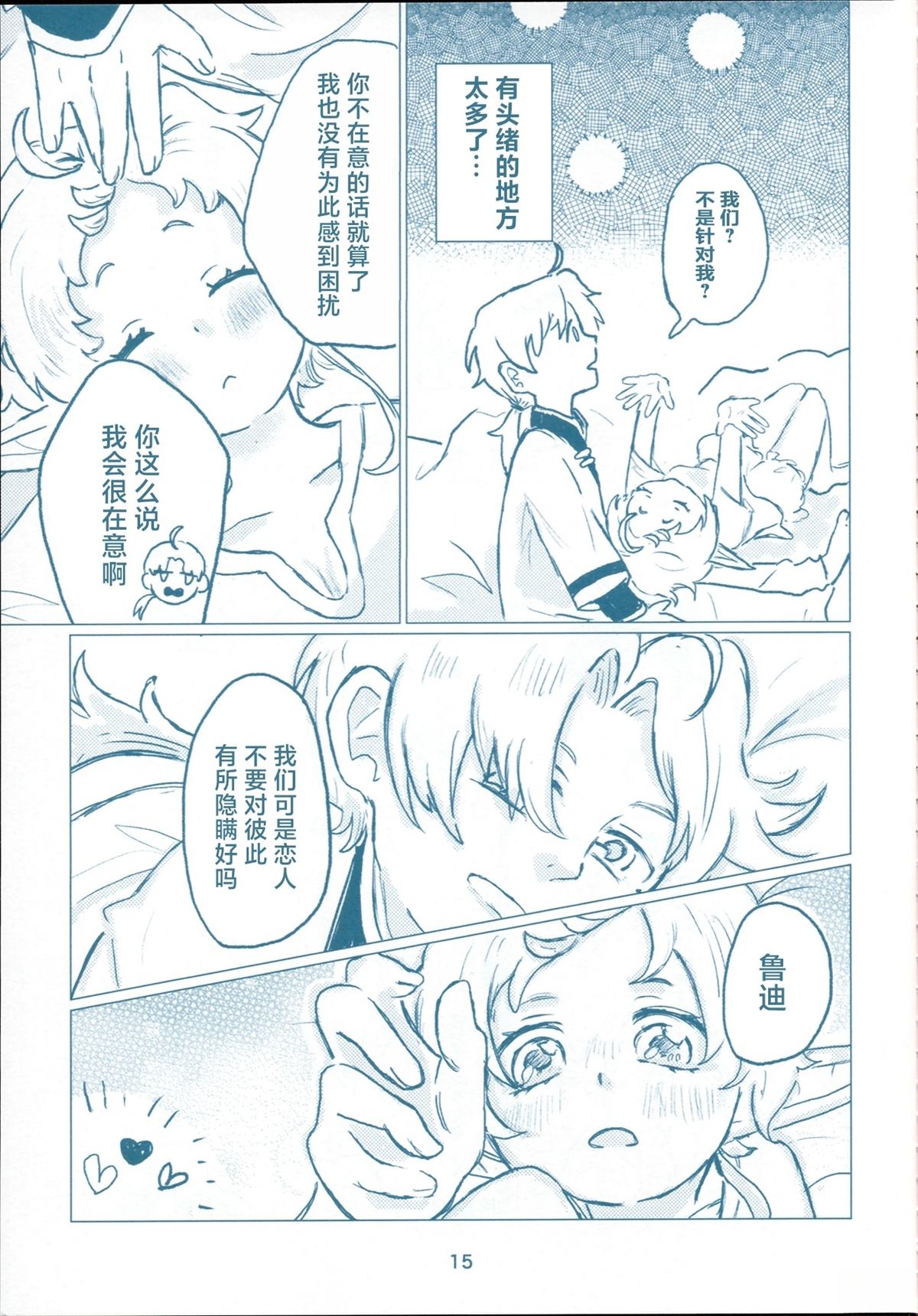 短篇14