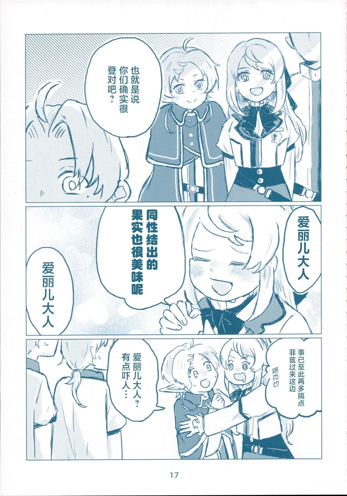 短篇16
