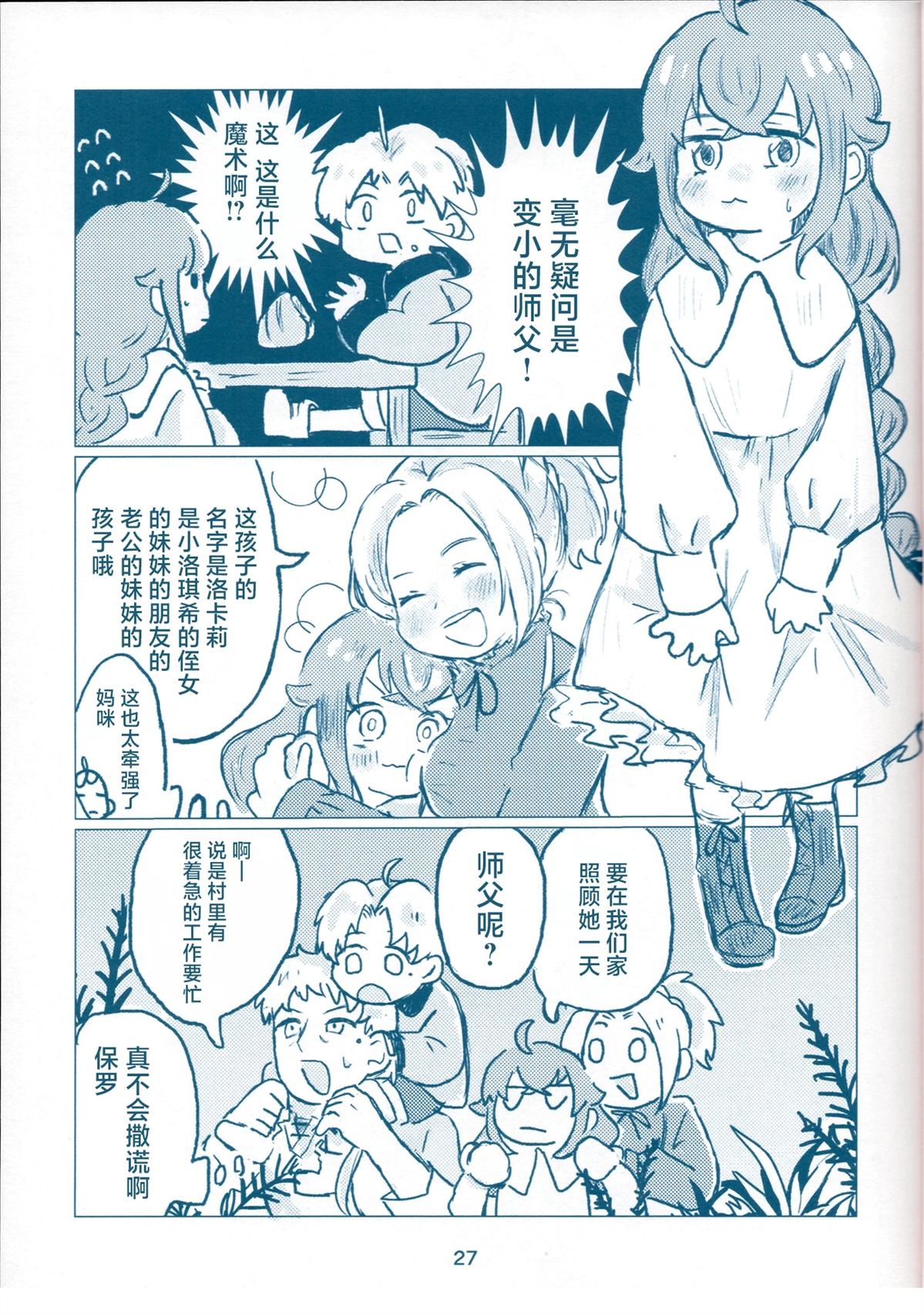 短篇26