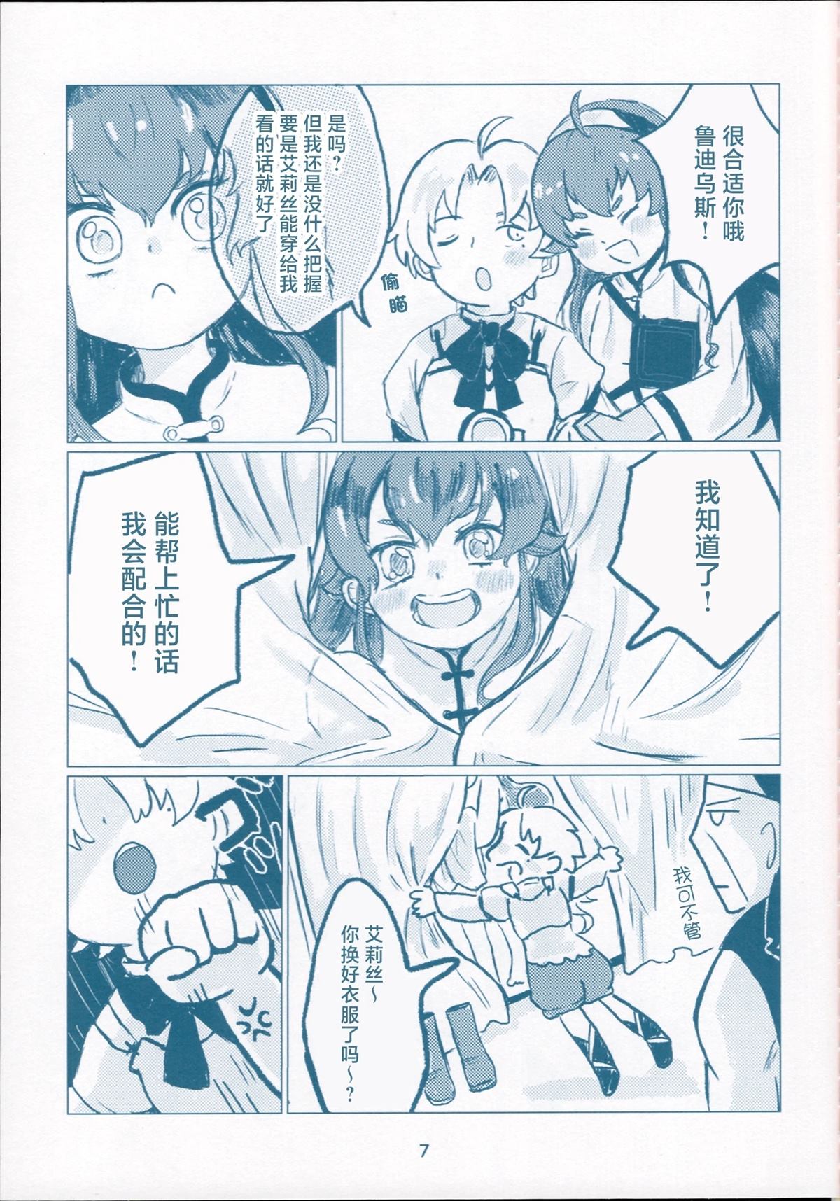 短篇6