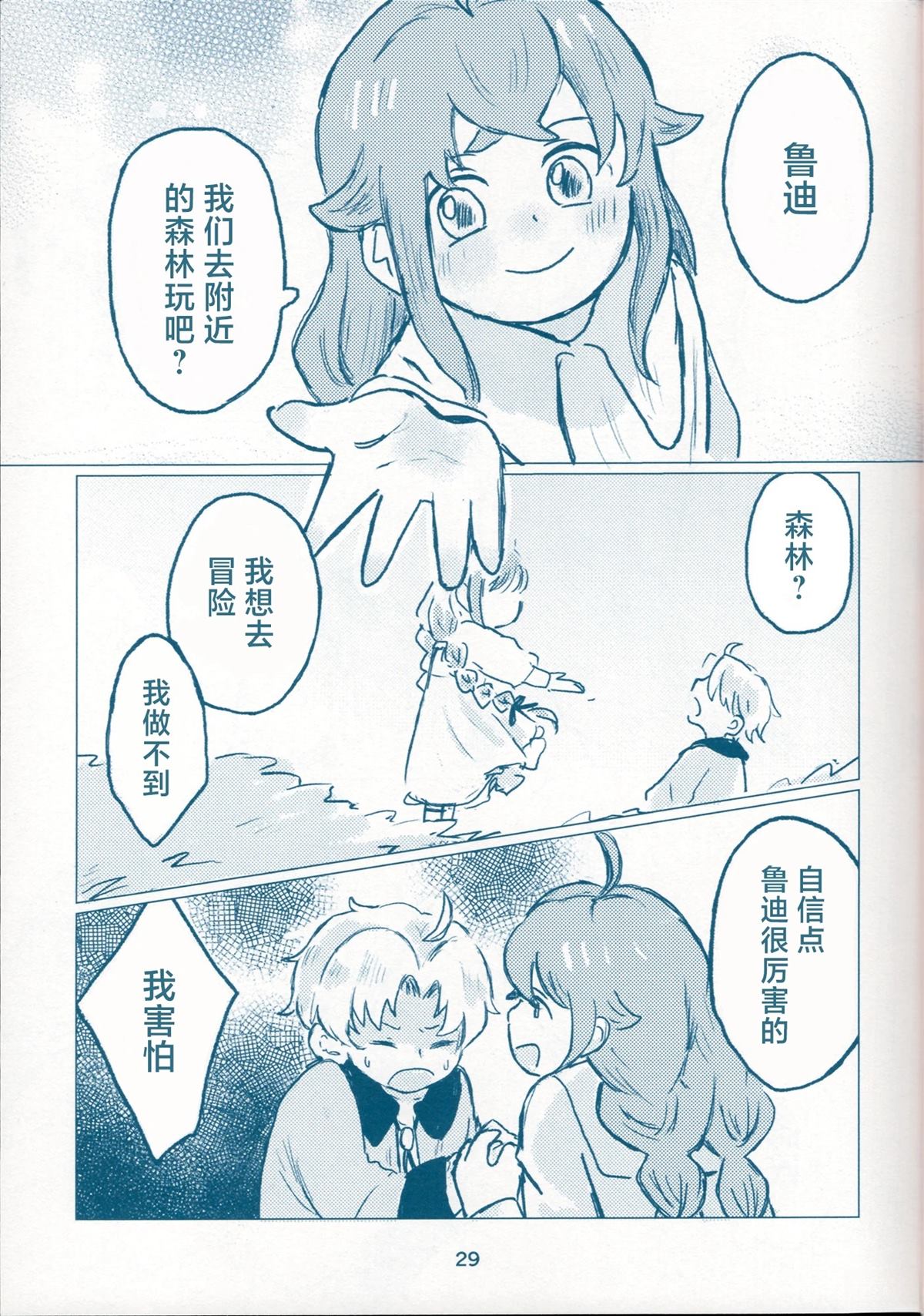 短篇28