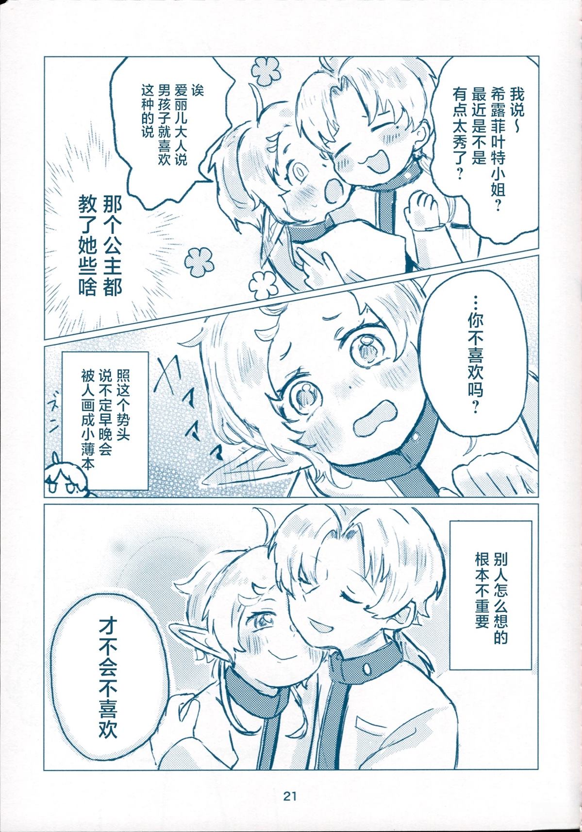 短篇20
