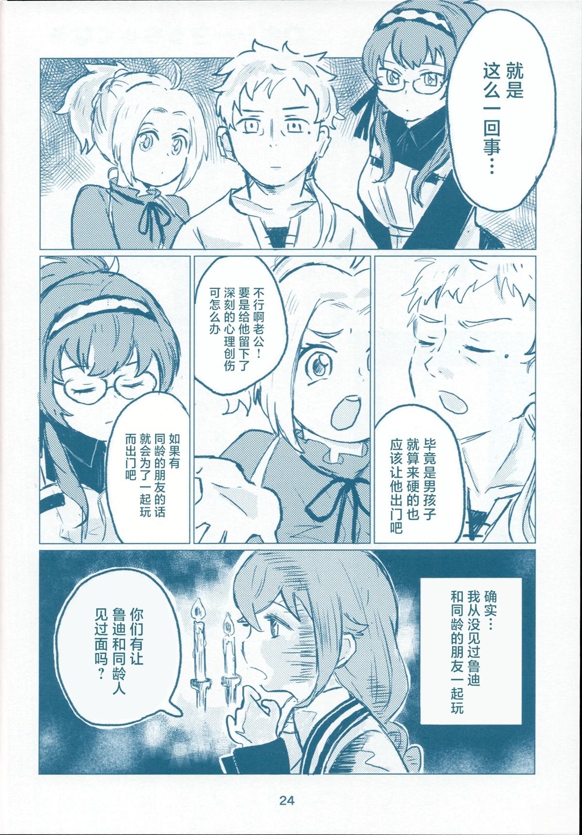 短篇23