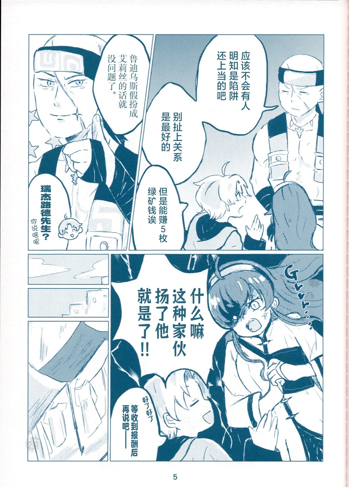 短篇4