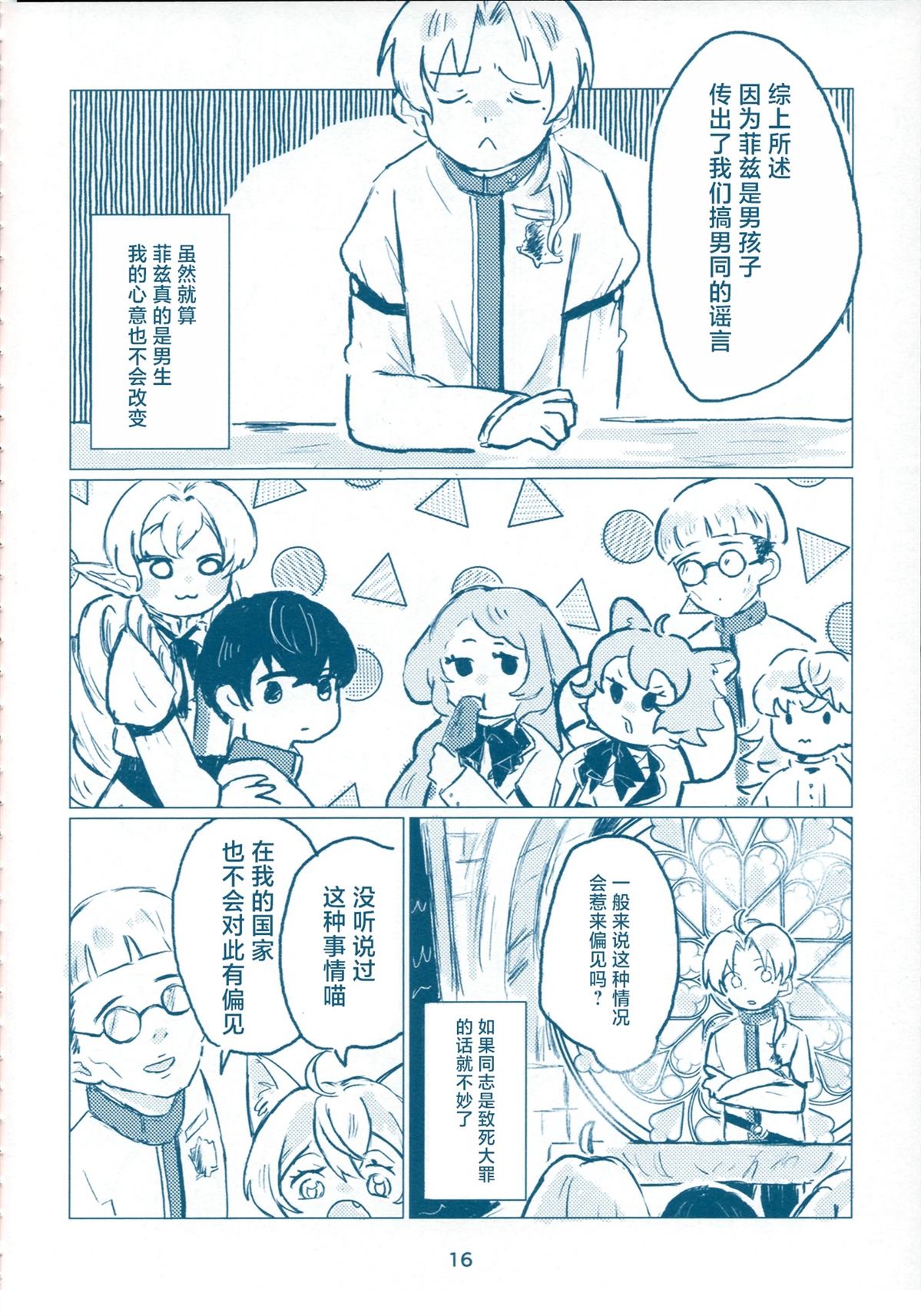 短篇15