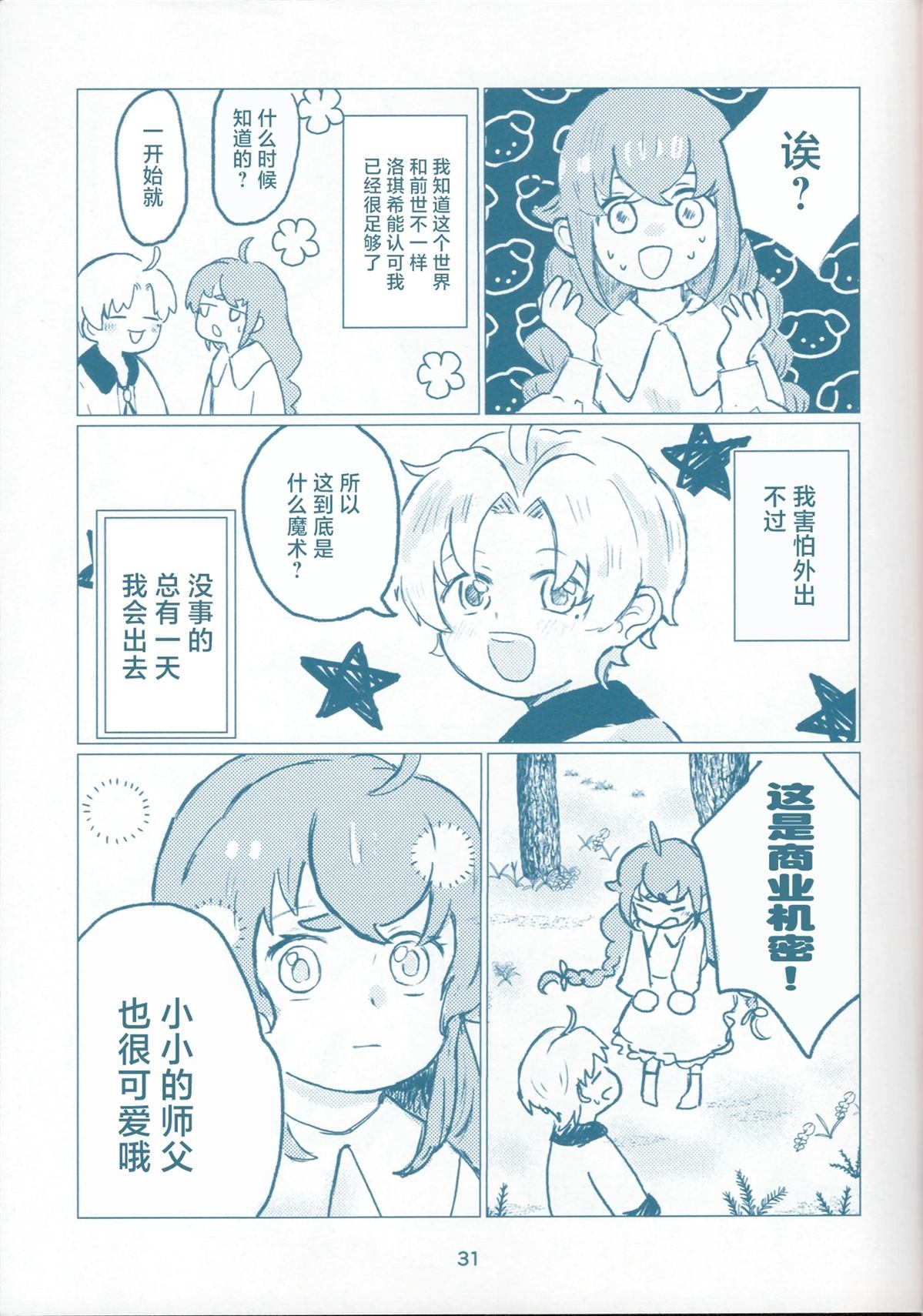 短篇30