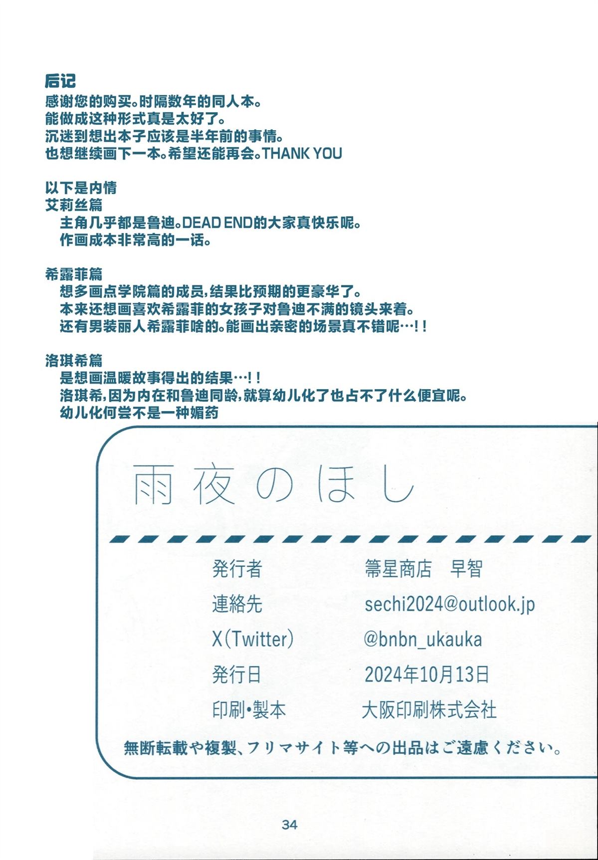 短篇33