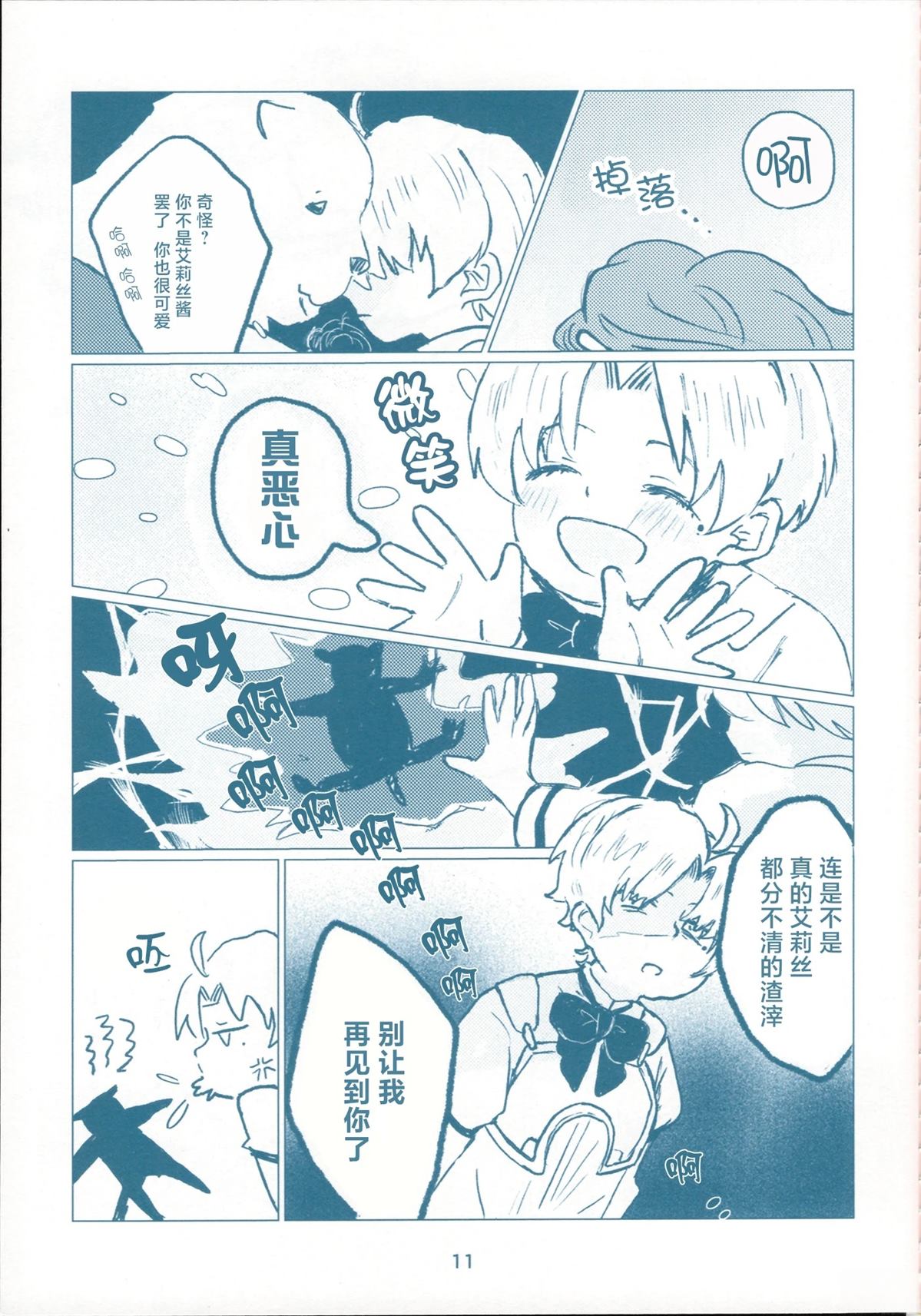 短篇10