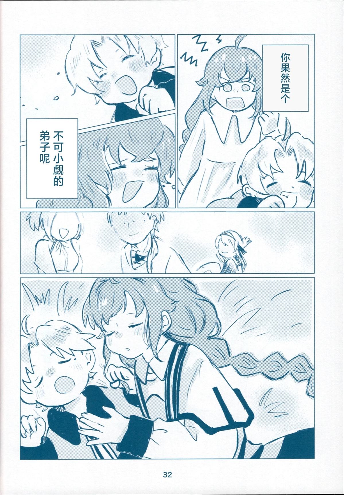 短篇31
