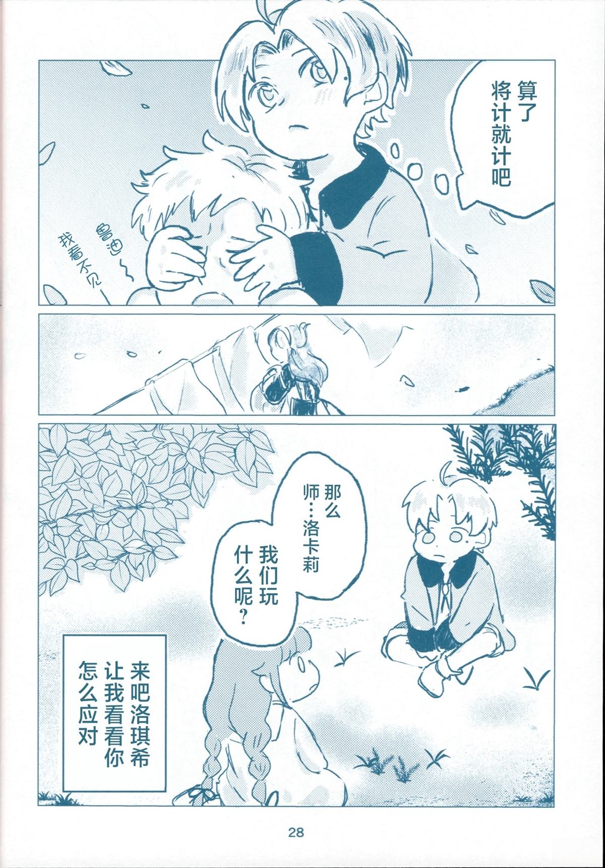 短篇27