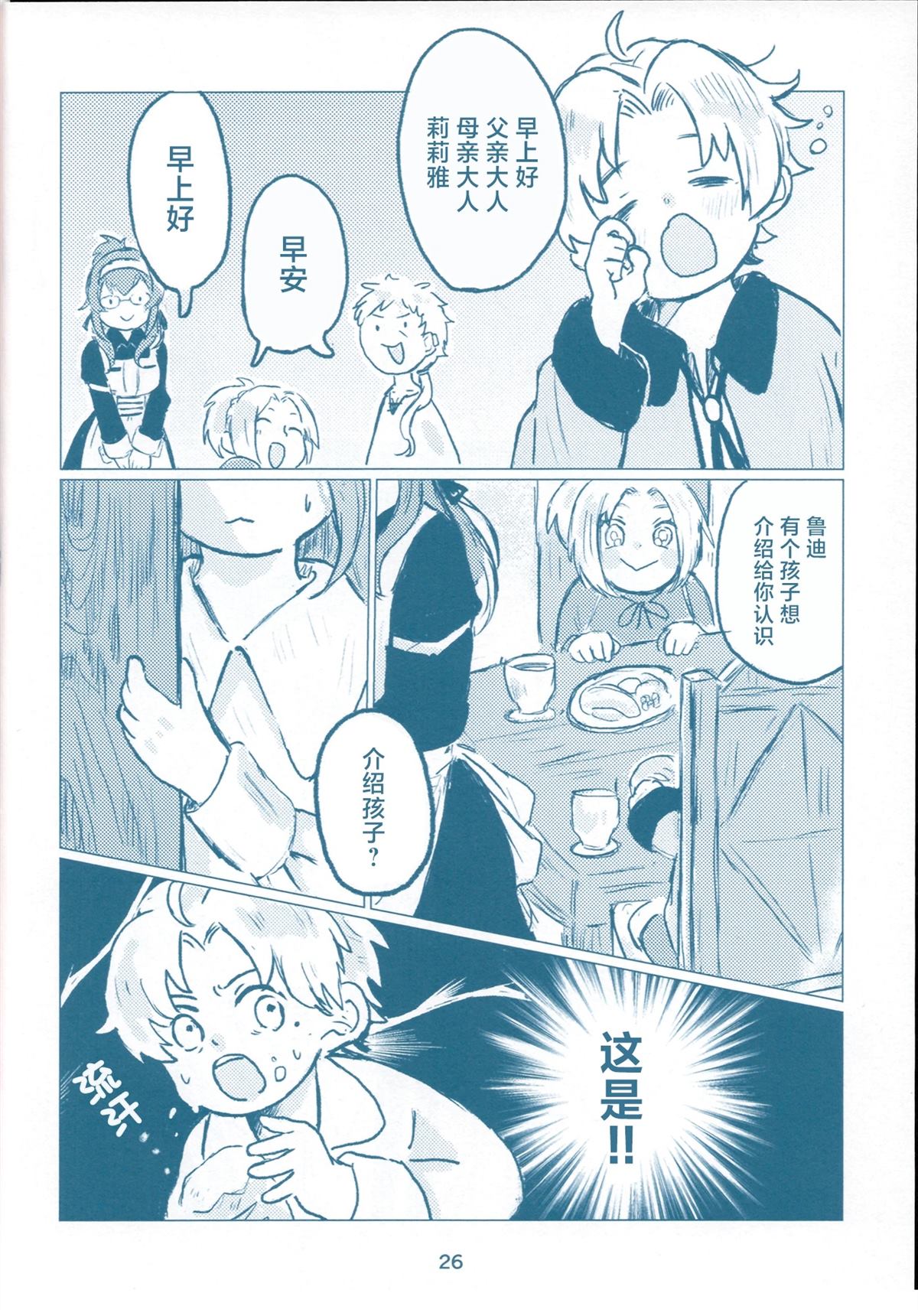 短篇25