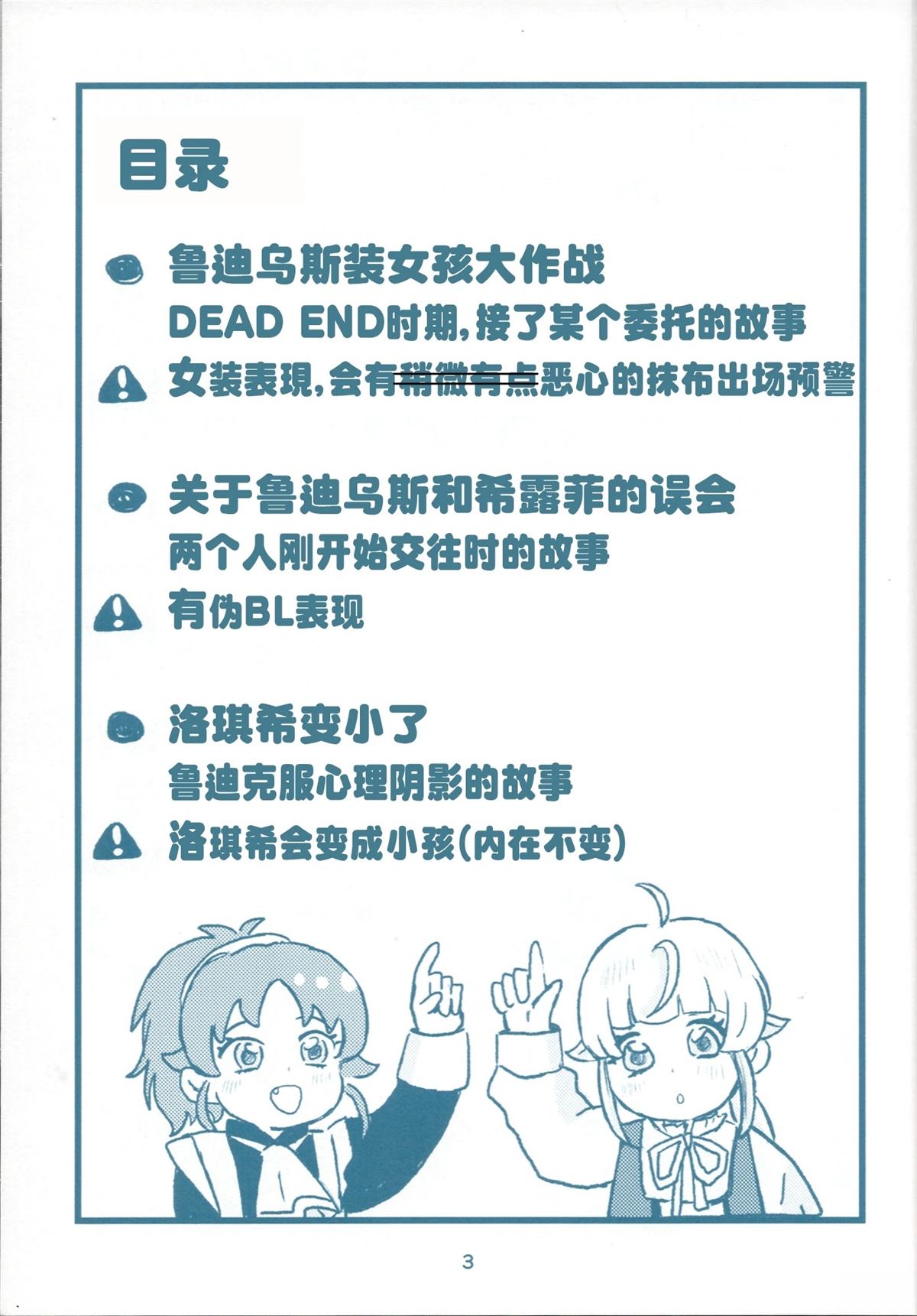 短篇2